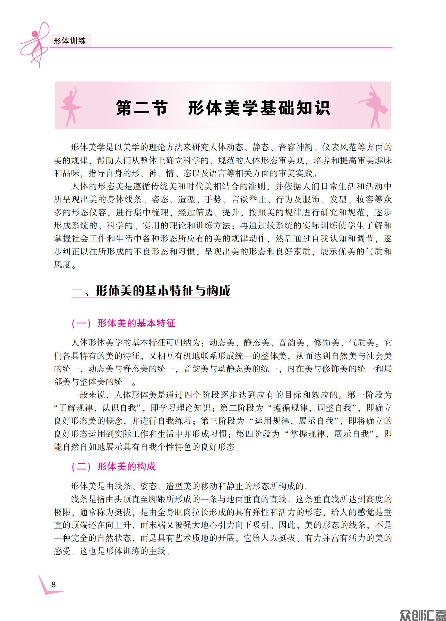 形体训练_14.jpg