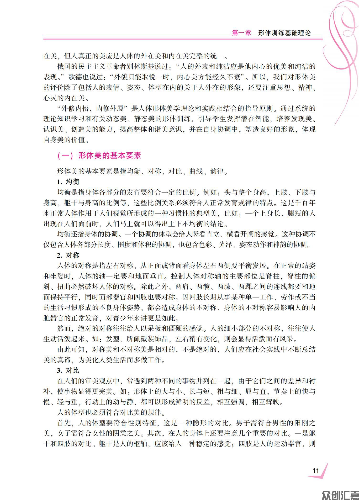 形体训练_17.jpg