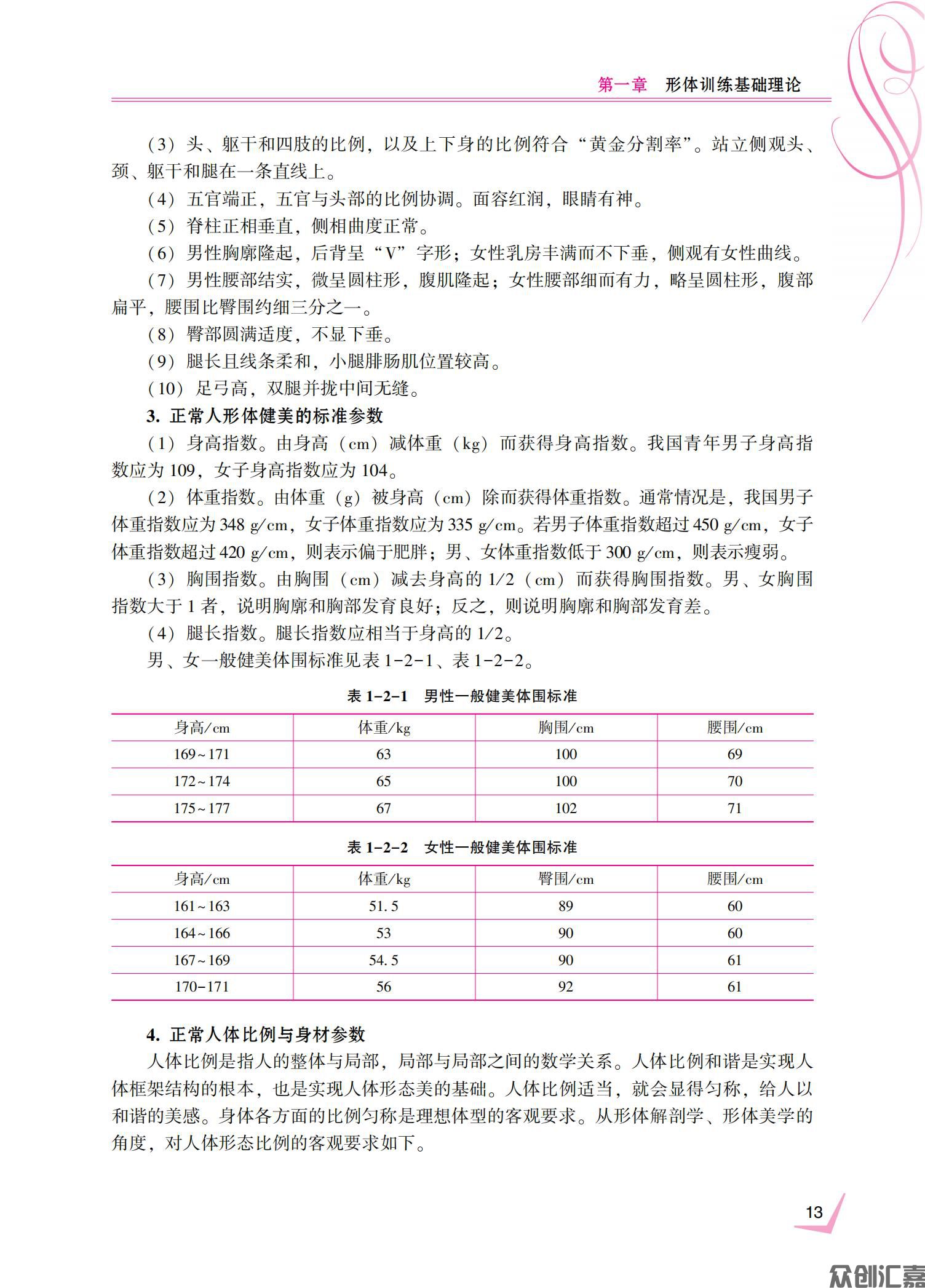 形体训练_19.jpg