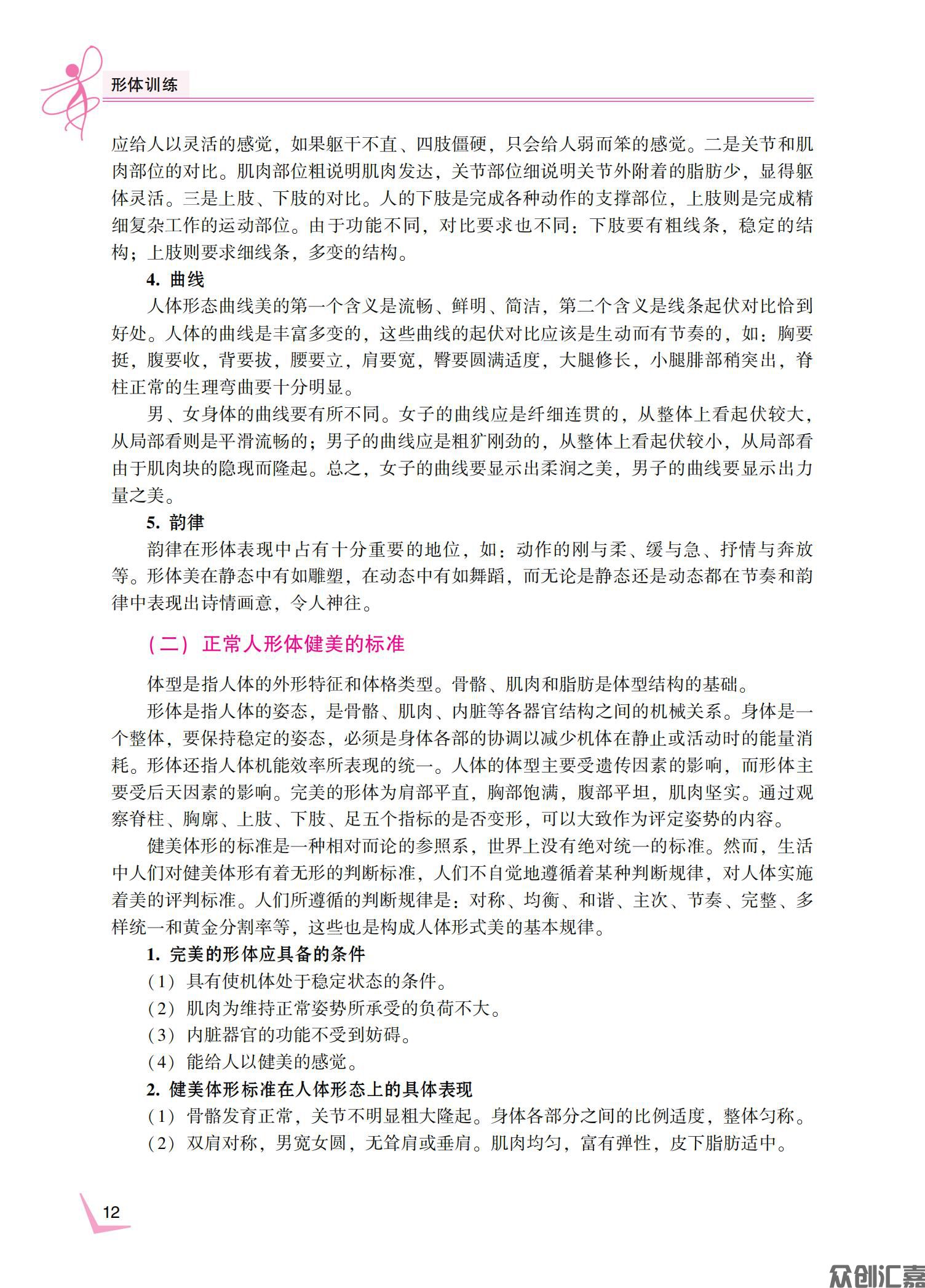 形体训练_18.jpg
