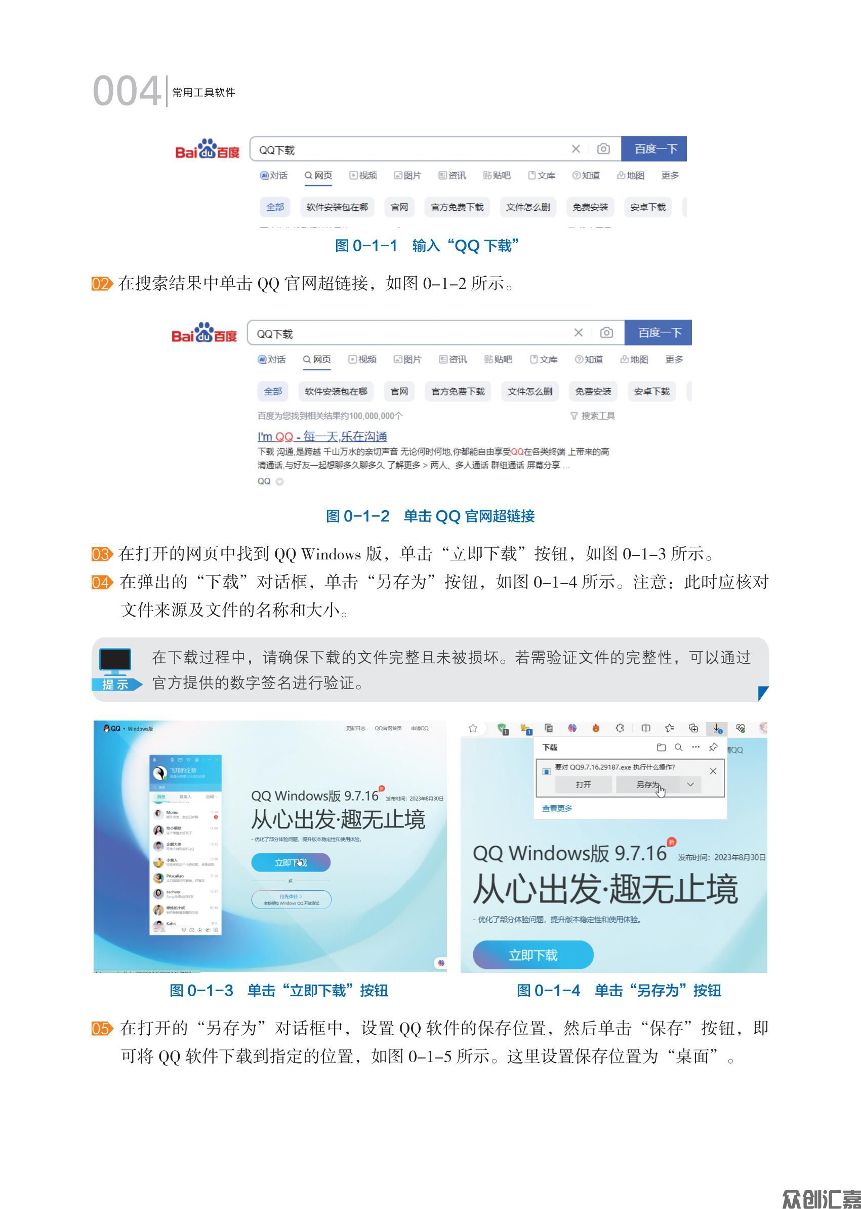 《常用工具软件》下厂文件 2024.10.14_09.jpg