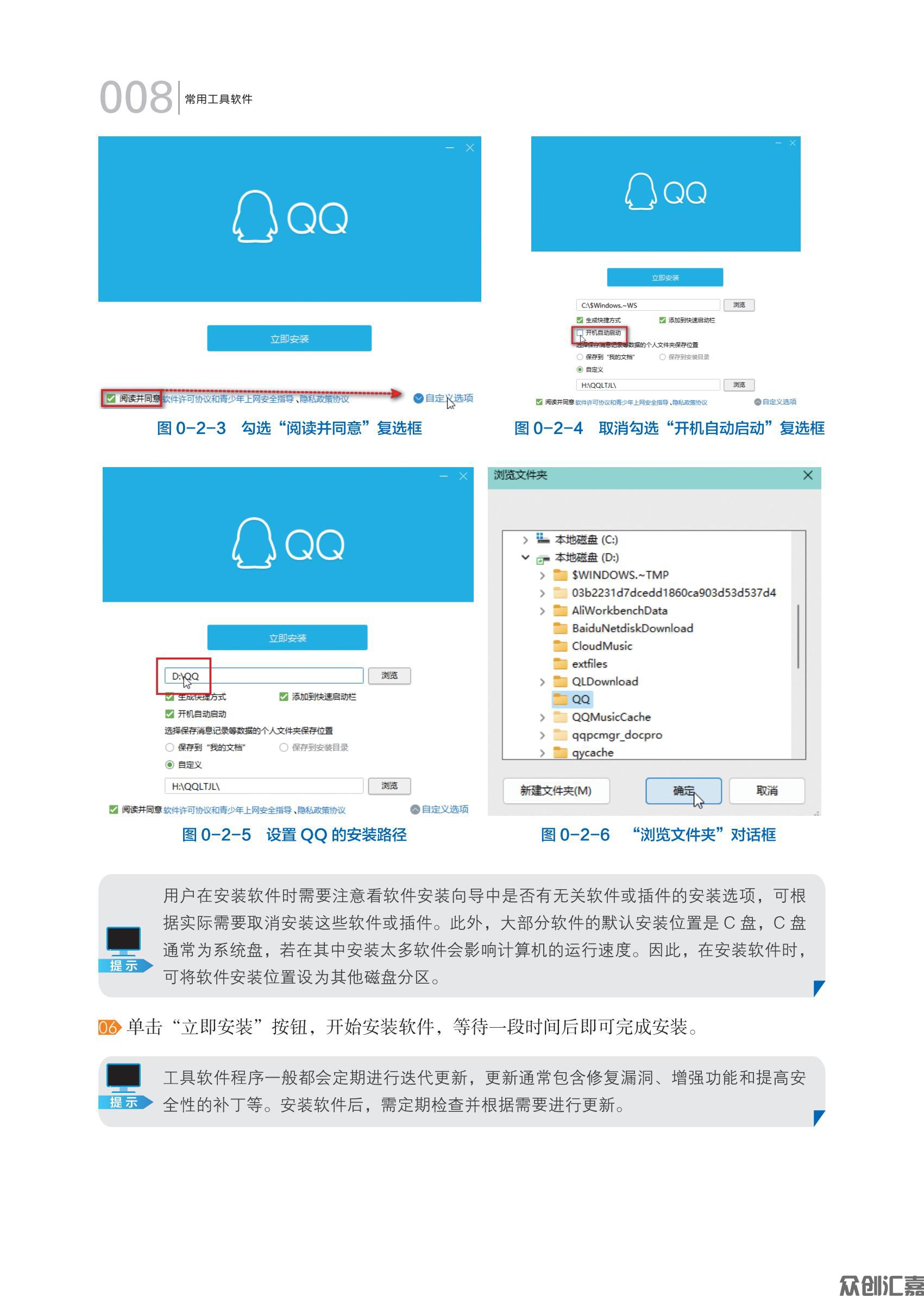 《常用工具软件》下厂文件 2024.10.14_13.jpg