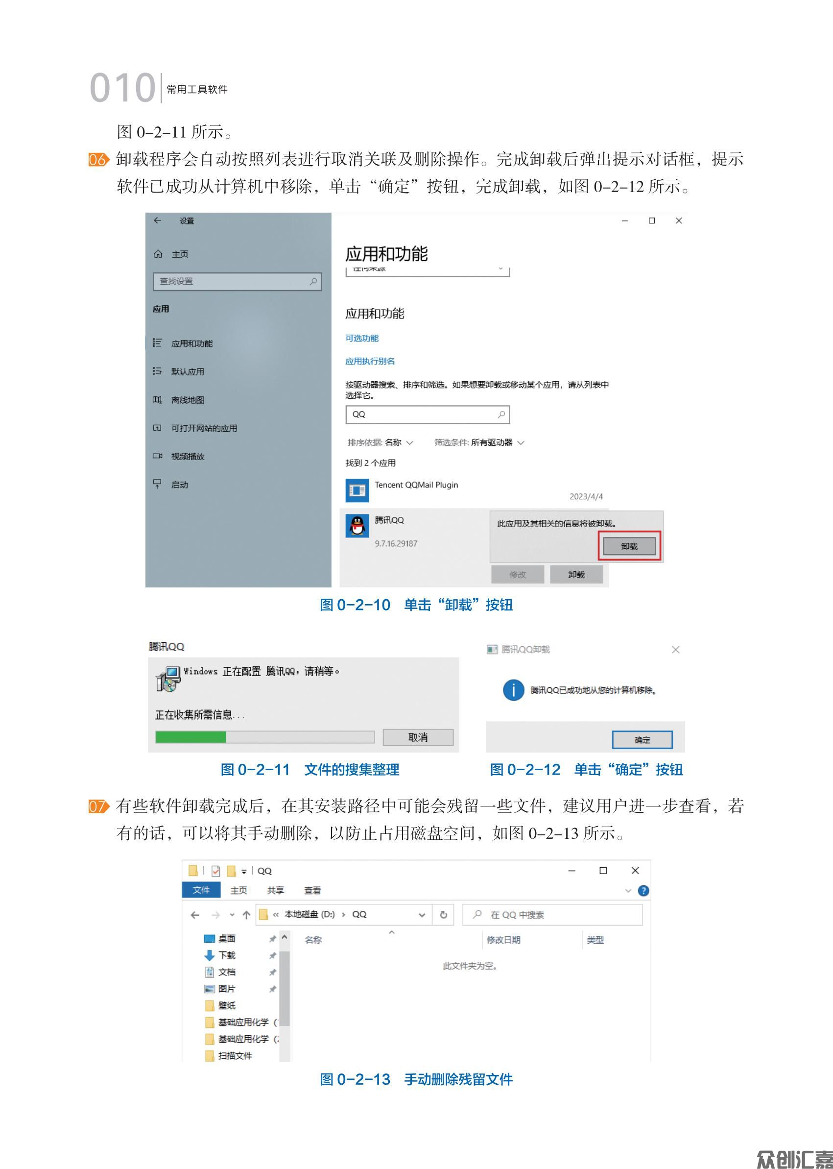《常用工具软件》下厂文件 2024.10.14_15.jpg