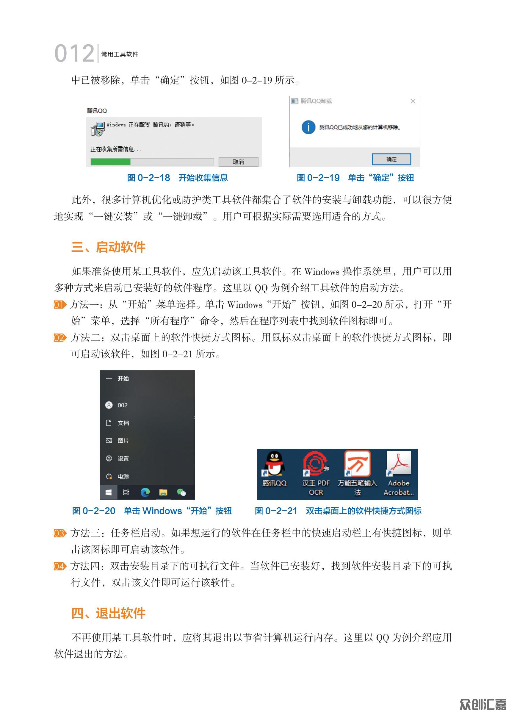 《常用工具软件》下厂文件 2024.10.14_17.jpg