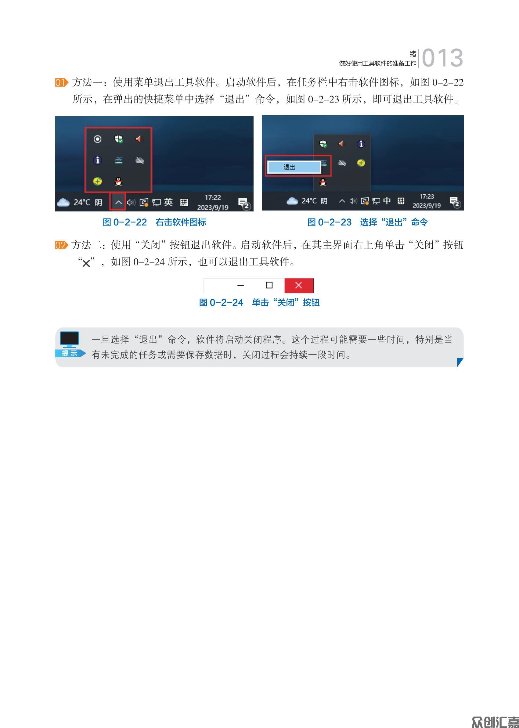 《常用工具软件》下厂文件 2024.10.14_18.jpg