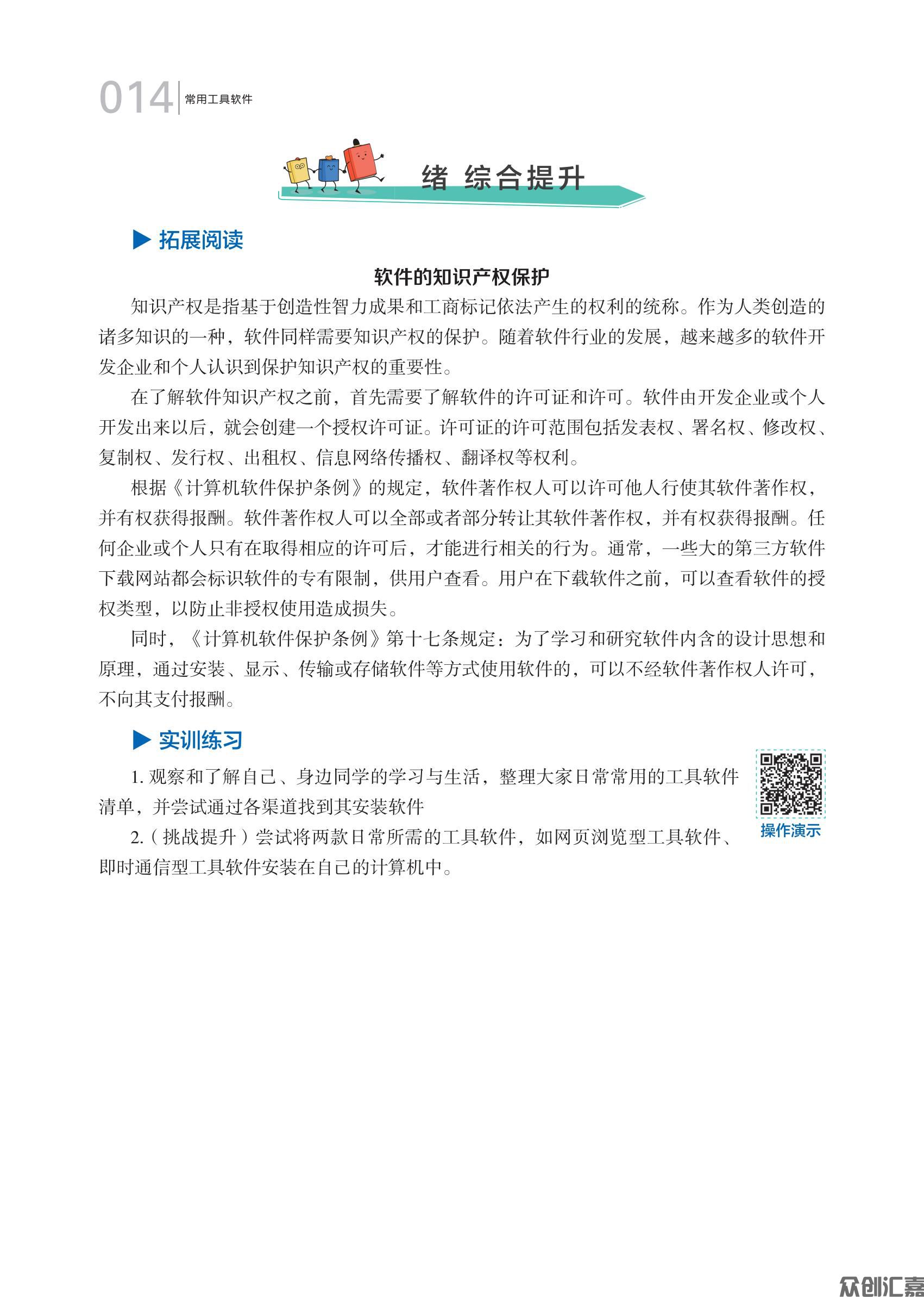 《常用工具软件》下厂文件 2024.10.14_19.jpg