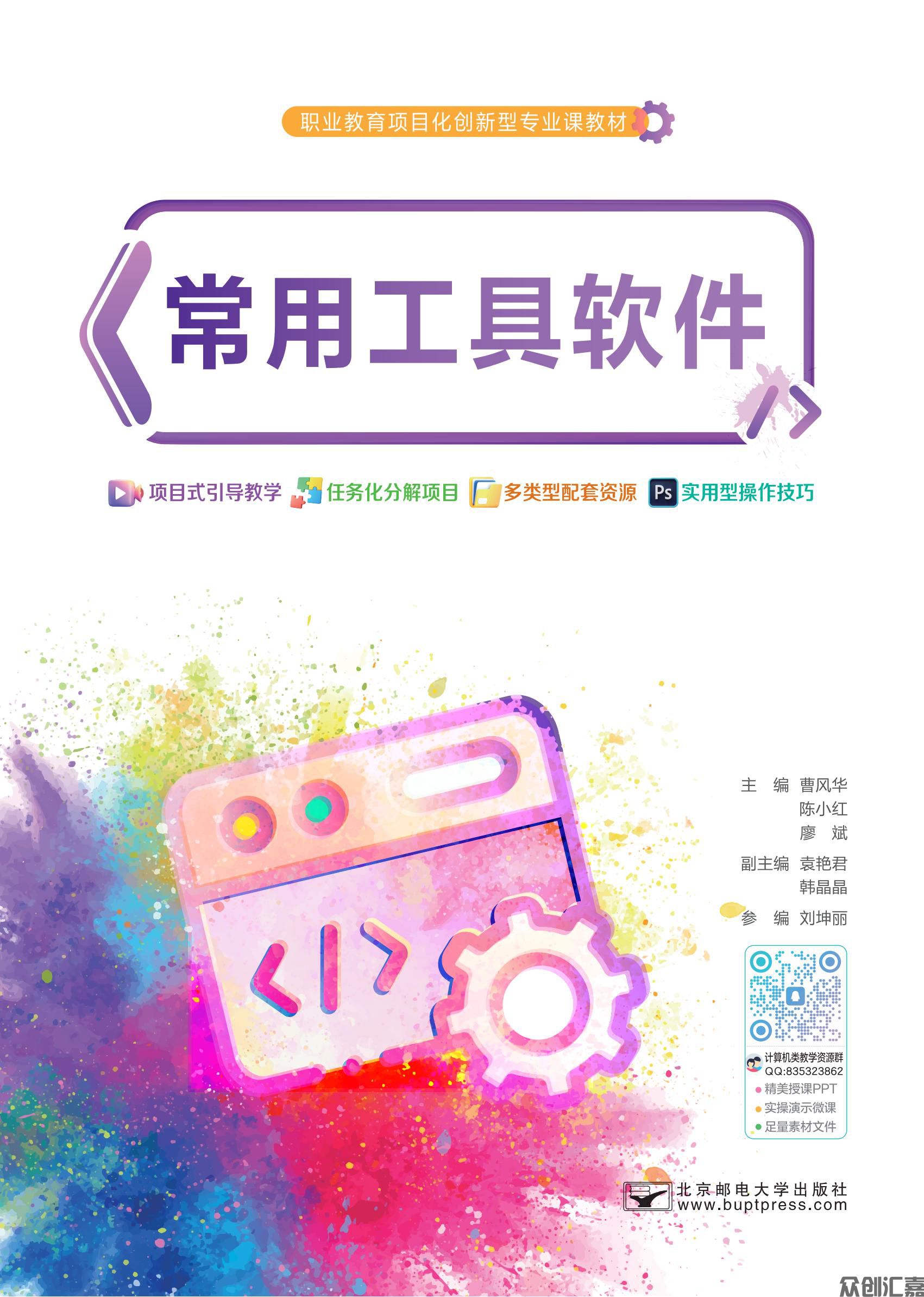 《常用工具软件》下厂文件 2024.10.14_00.jpg
