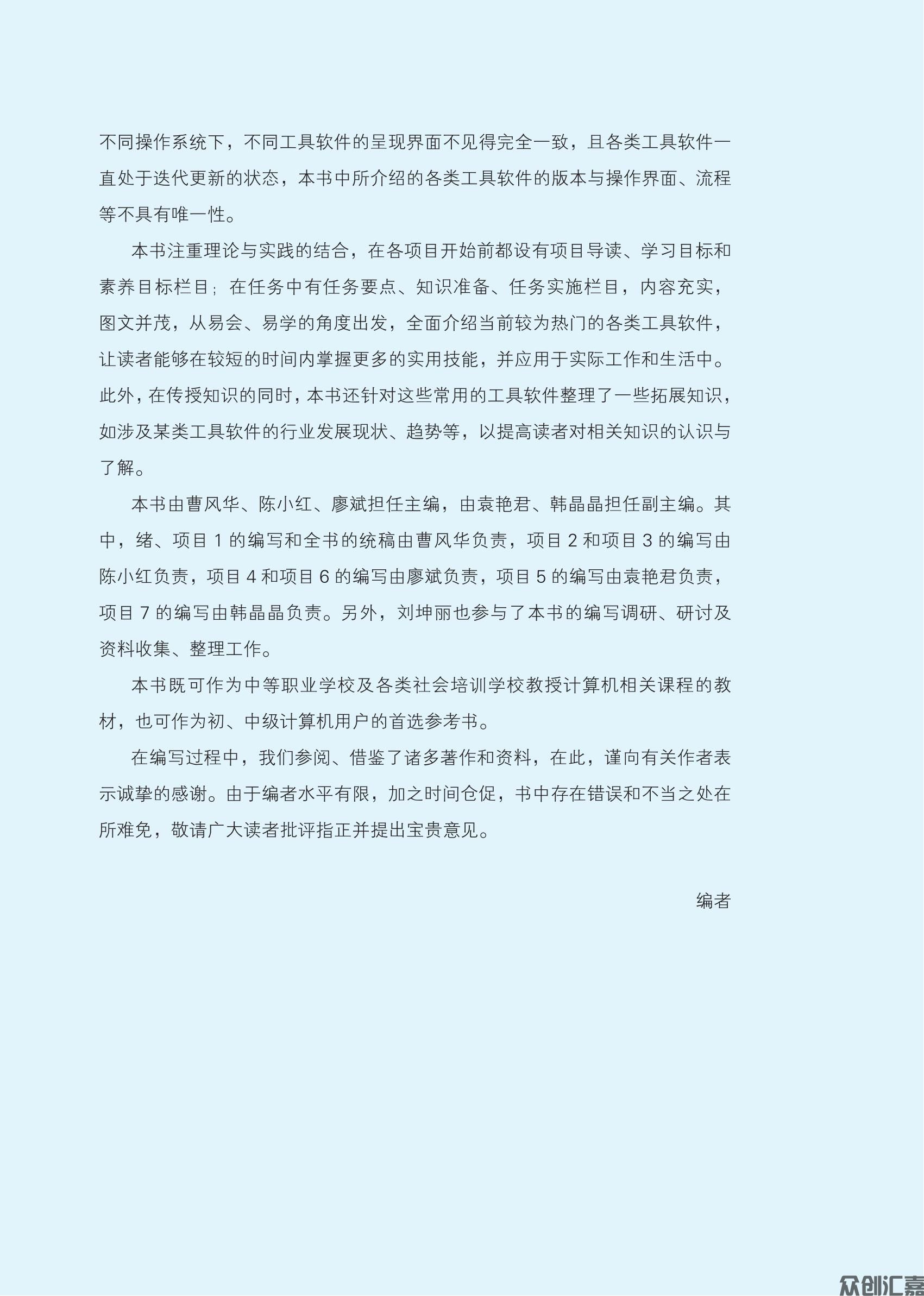 《常用工具软件》下厂文件 2024.10.14_03.jpg