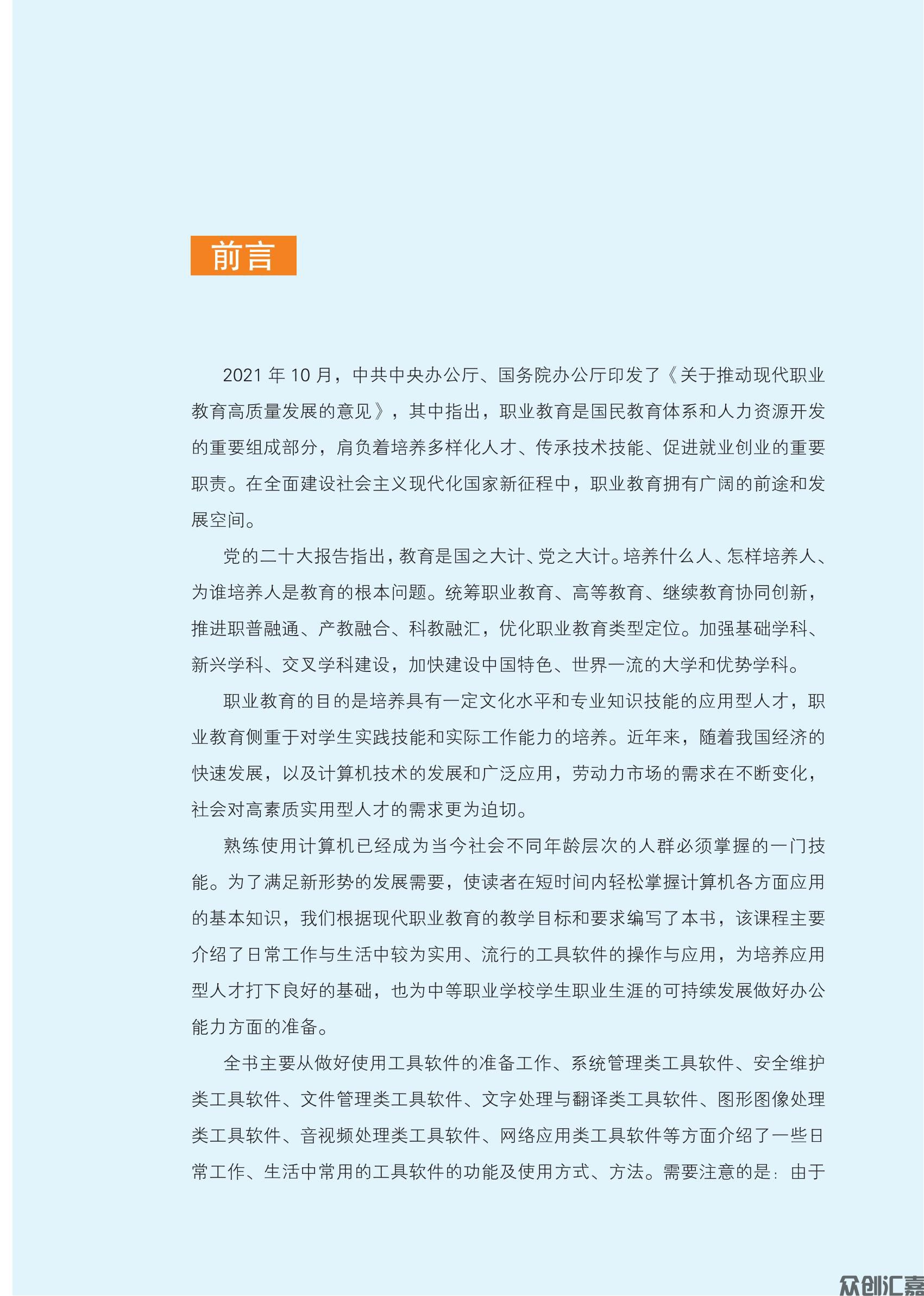 《常用工具软件》下厂文件 2024.10.14_02.jpg