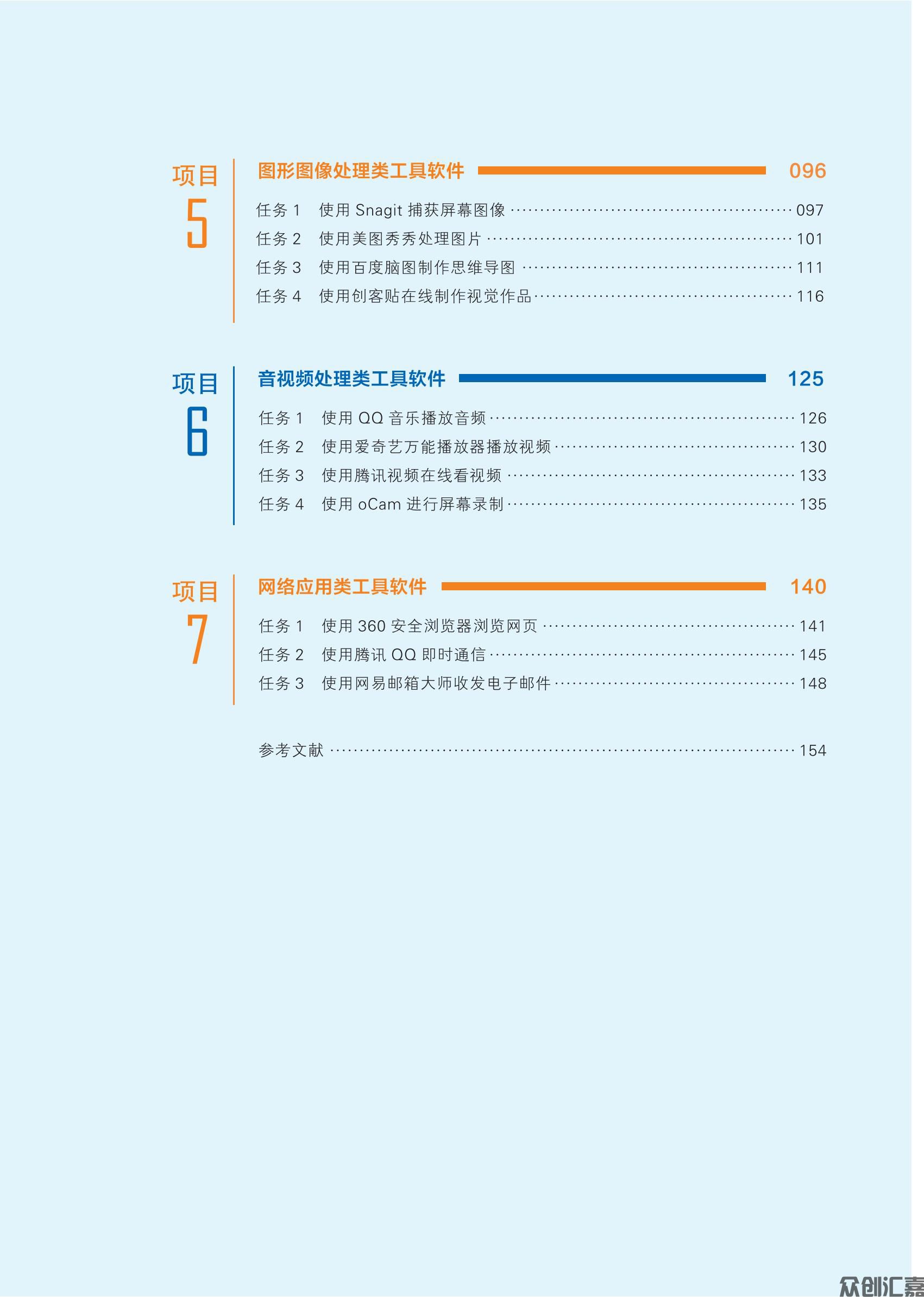 《常用工具软件》下厂文件 2024.10.14_05.jpg