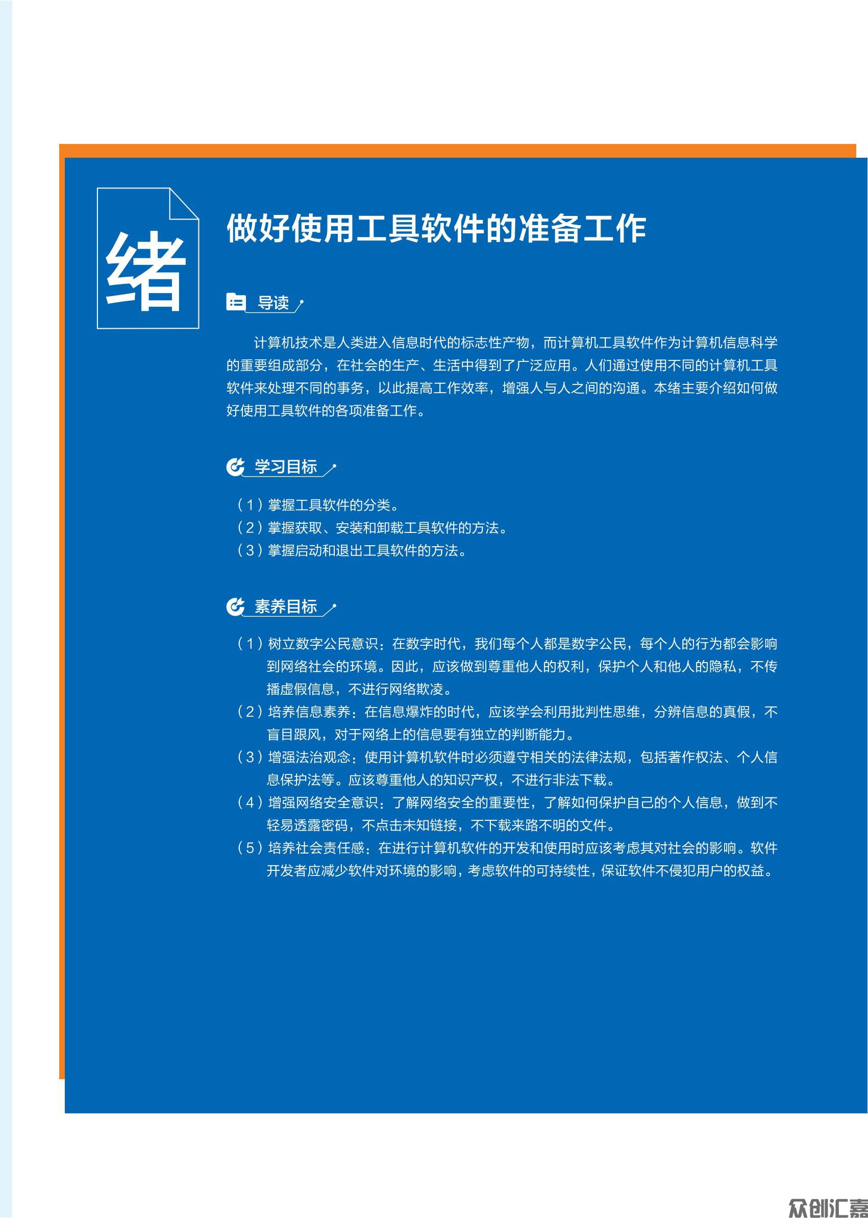 《常用工具软件》下厂文件 2024.10.14_06.jpg