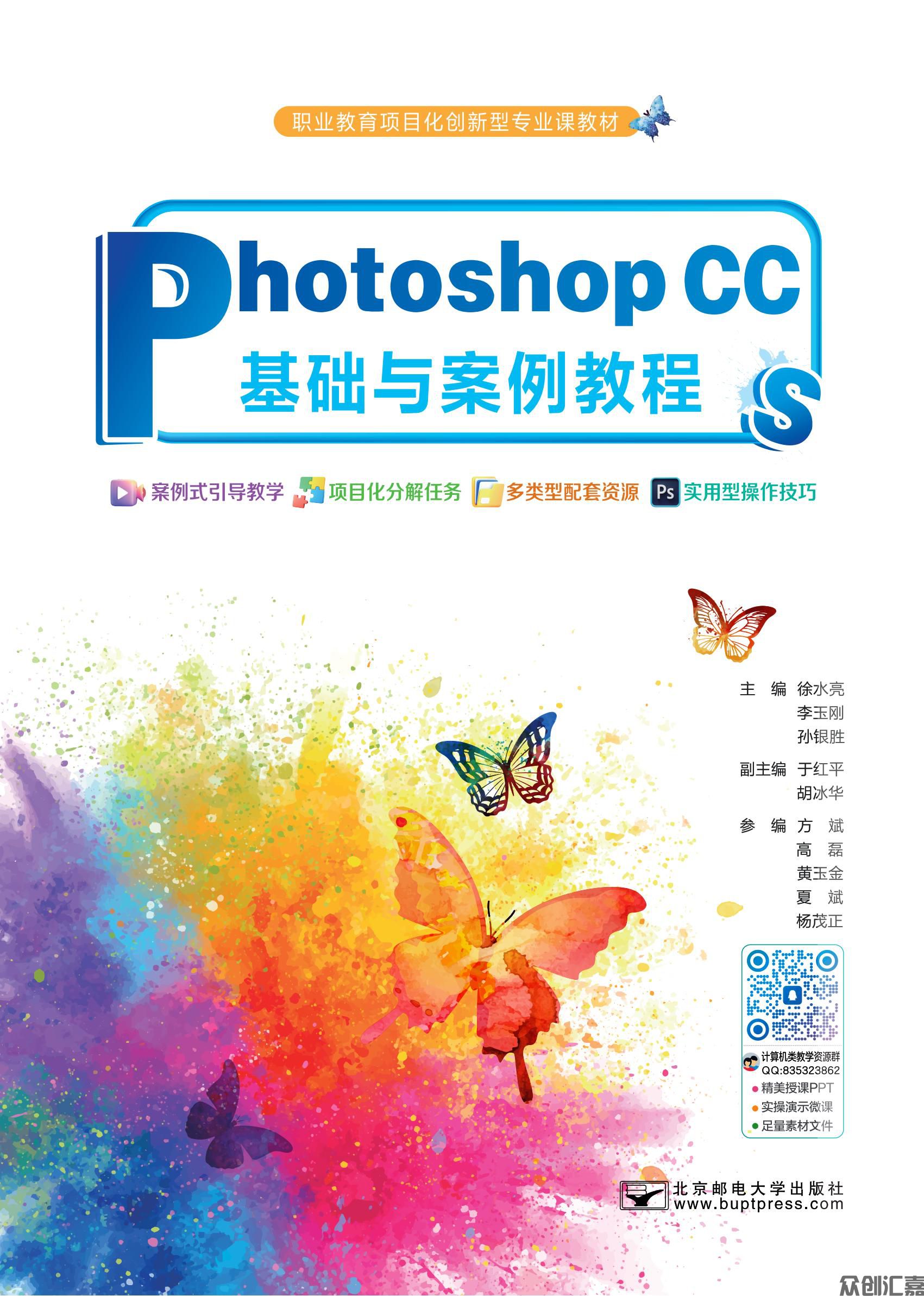 Photoshop CC基础与案例教程-内文_00.jpg