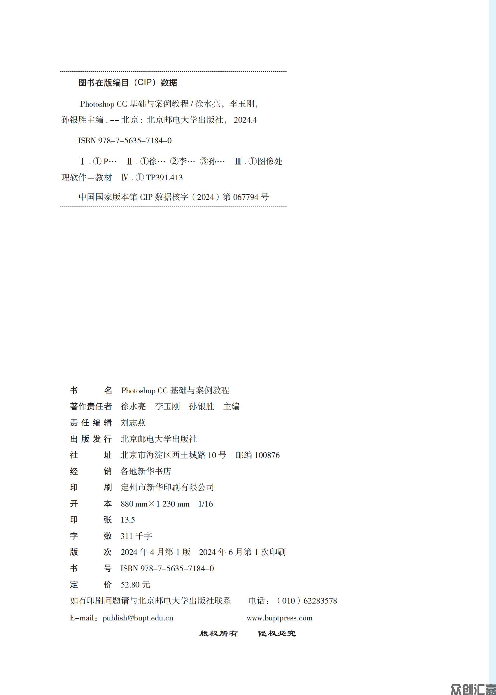 Photoshop CC基础与案例教程-内文_01.jpg