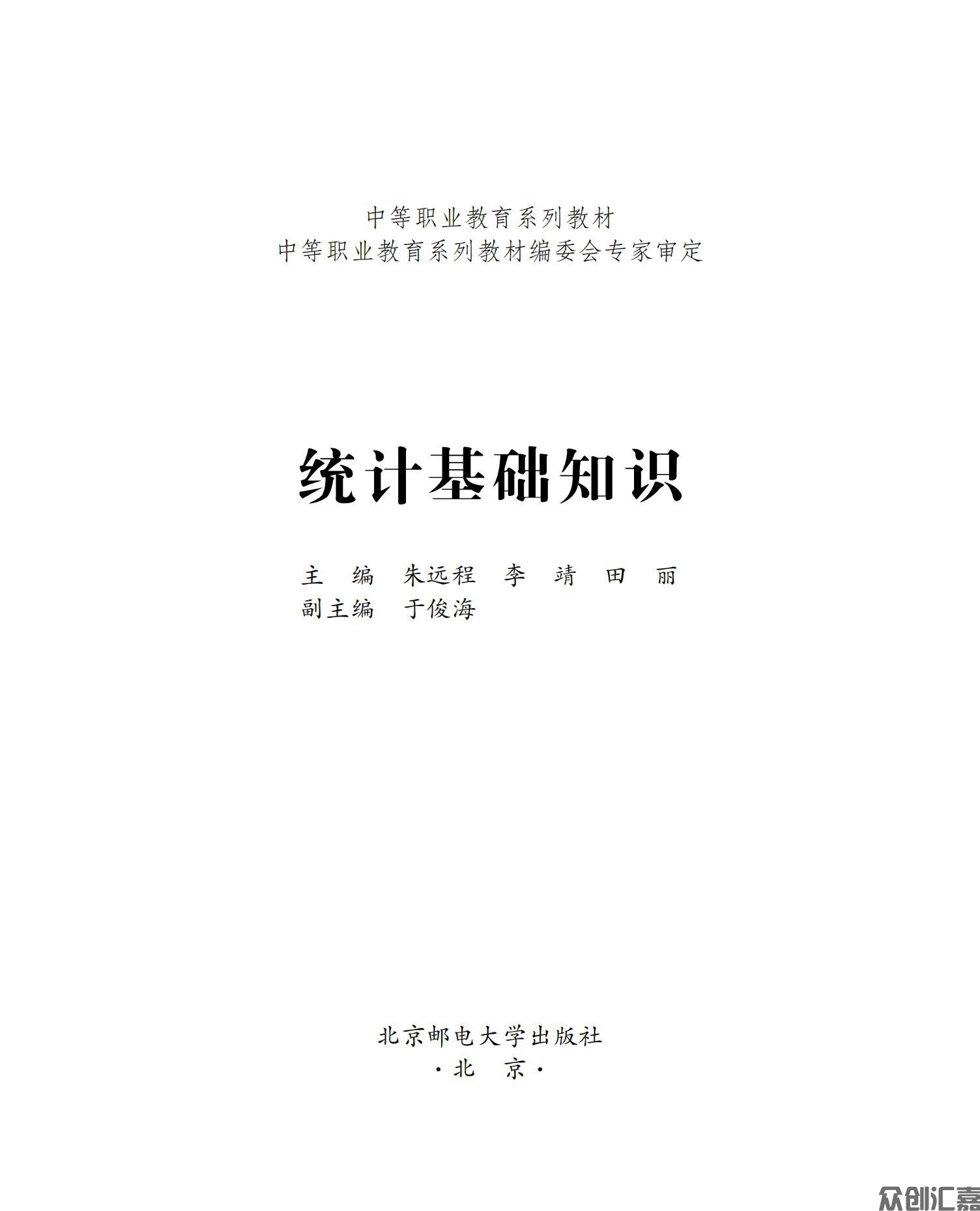 统计基础知识_00.jpg