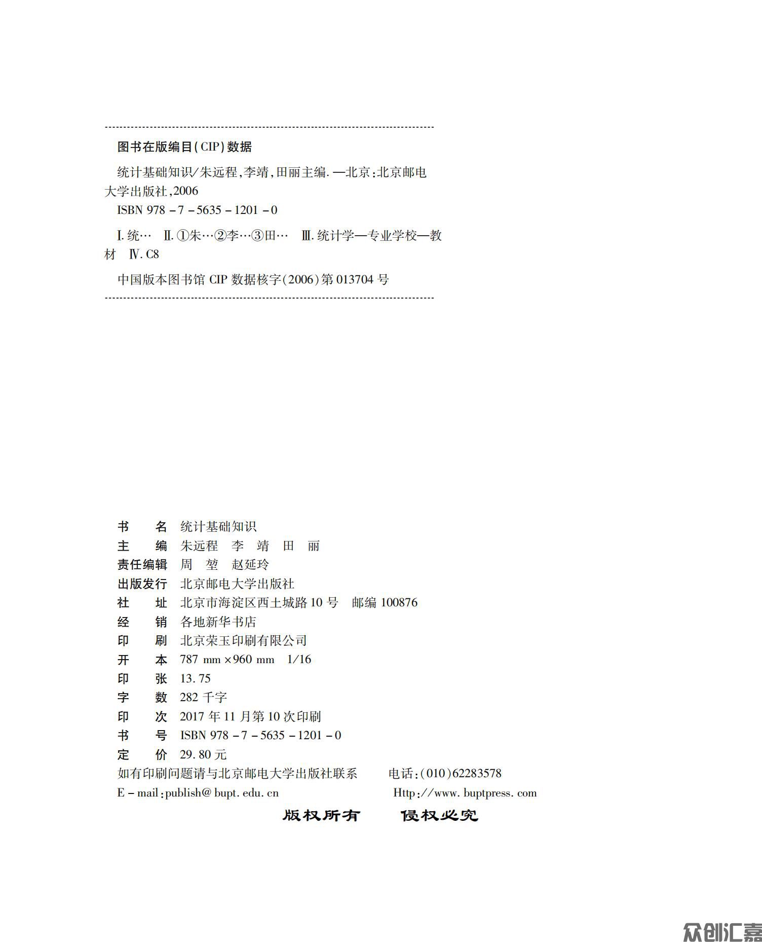统计基础知识_01.jpg