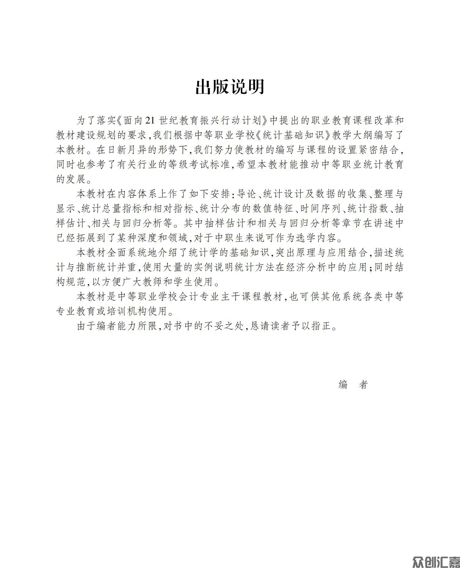 统计基础知识_02.jpg