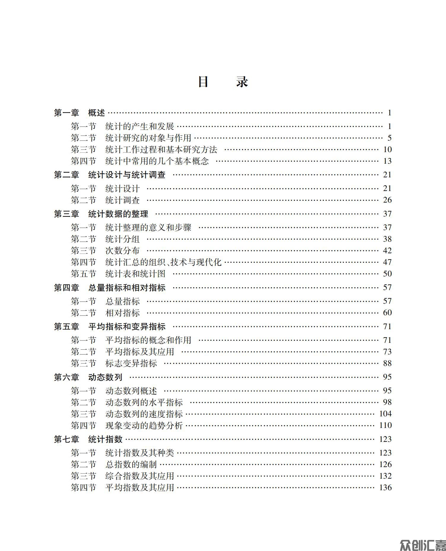 统计基础知识_03.jpg