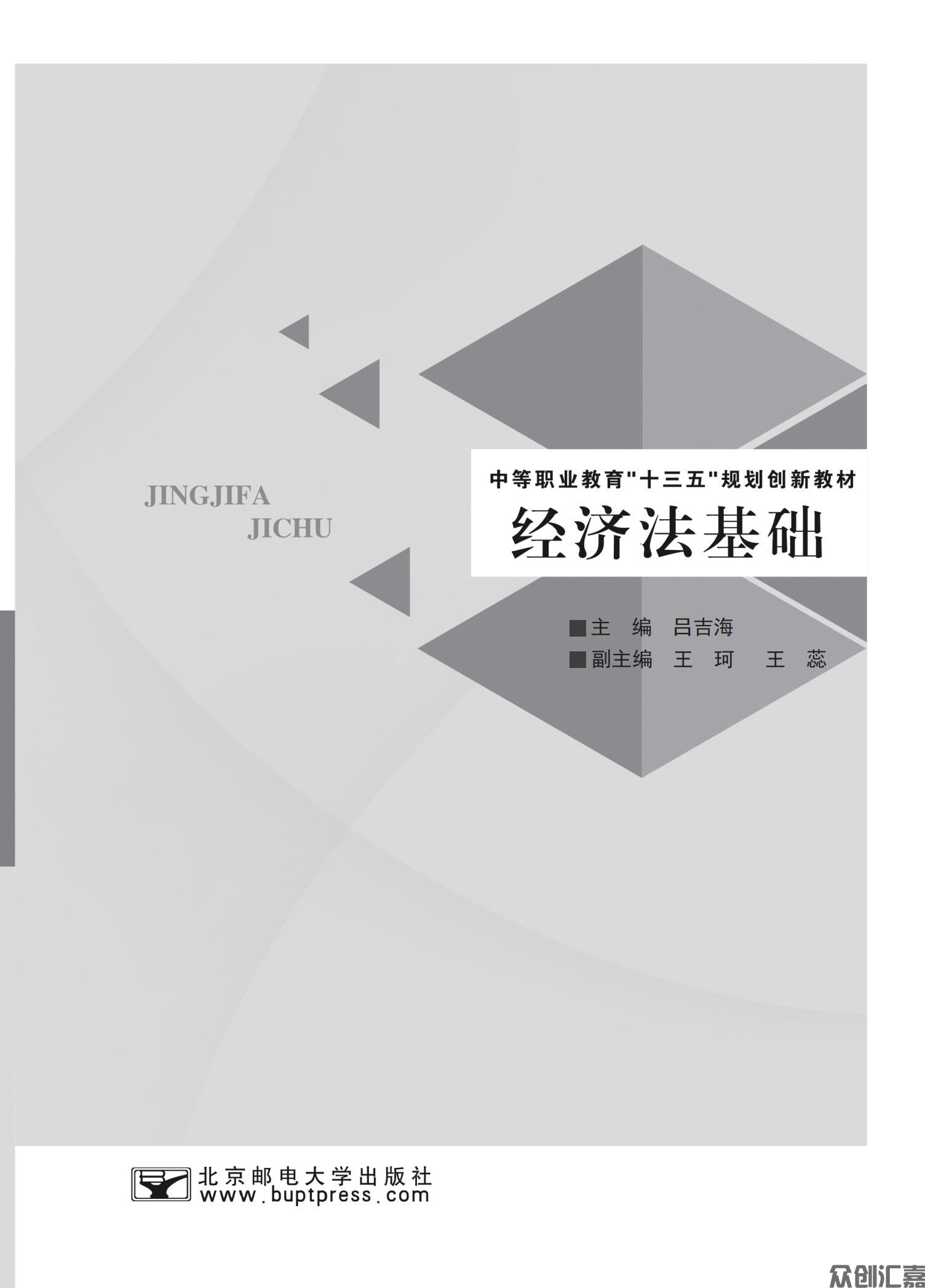 经济法基础正文_00.jpg