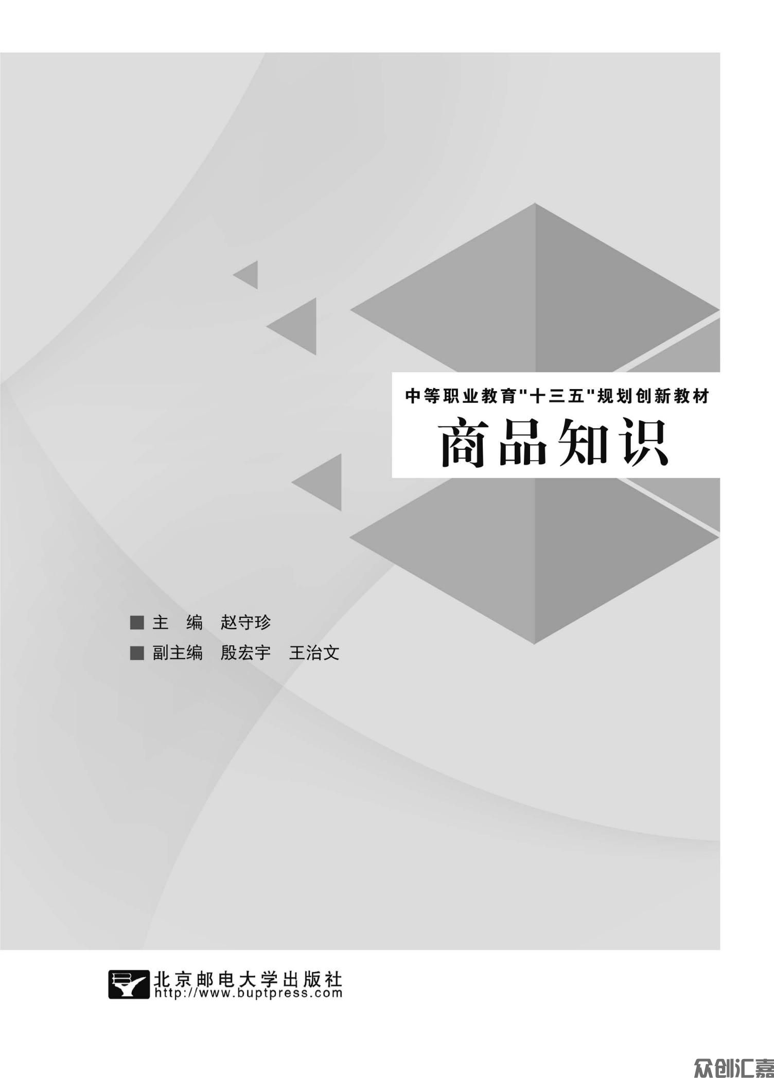 商品知识_00.jpg
