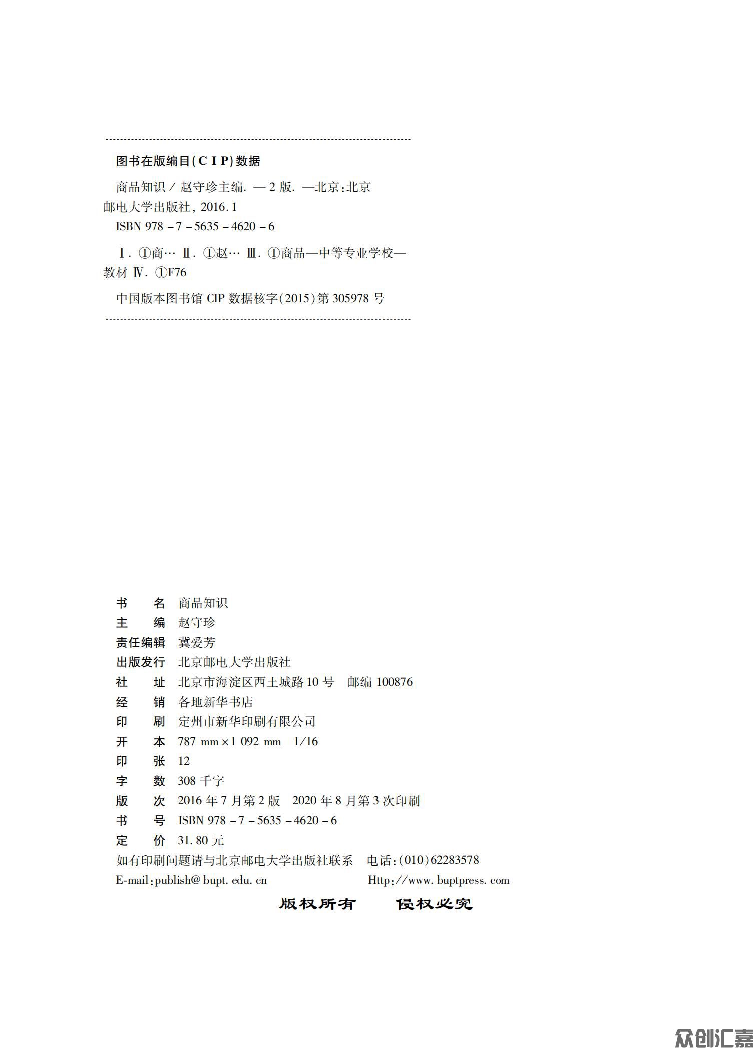 商品知识_01.jpg