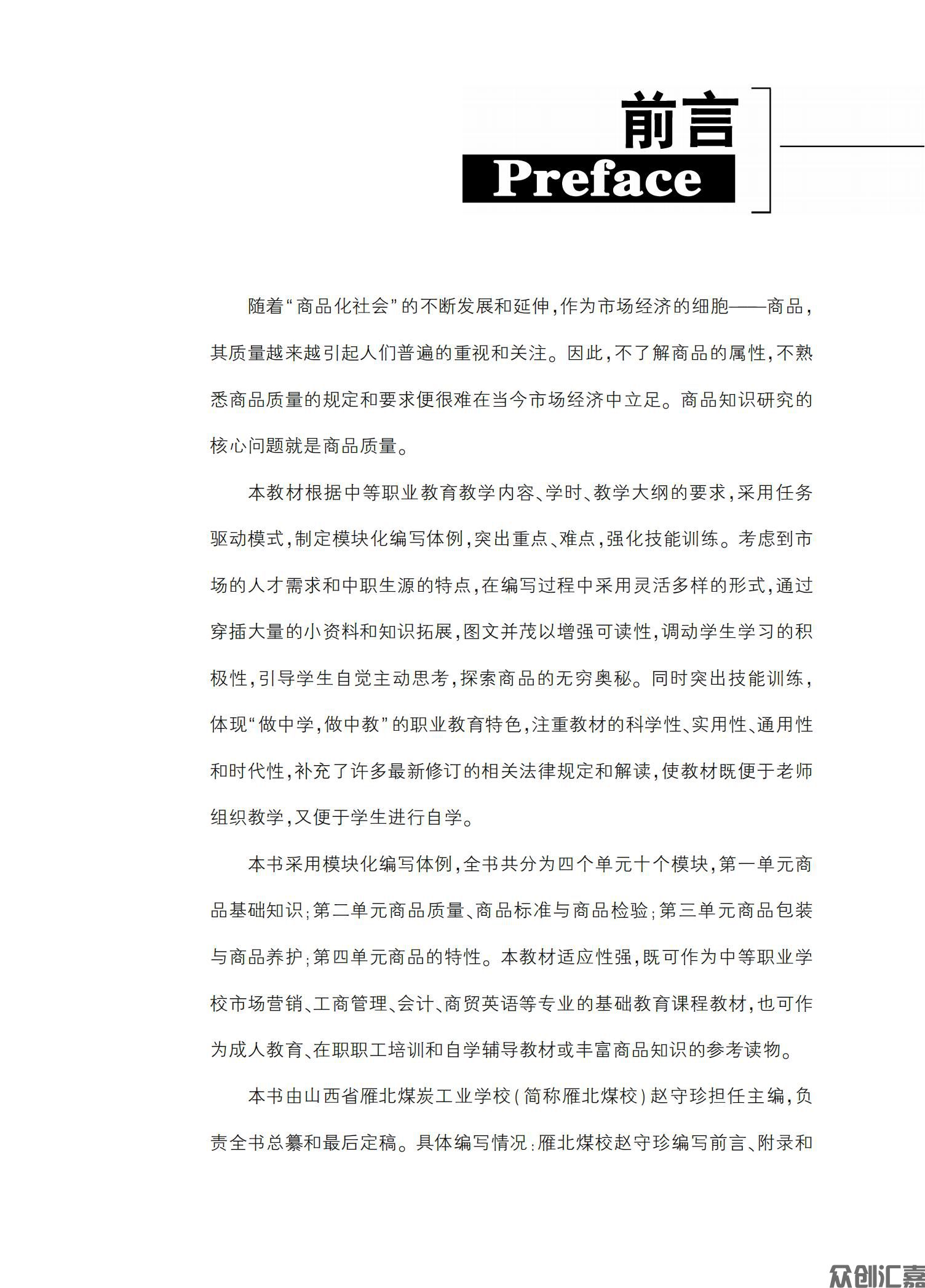 商品知识_02.jpg