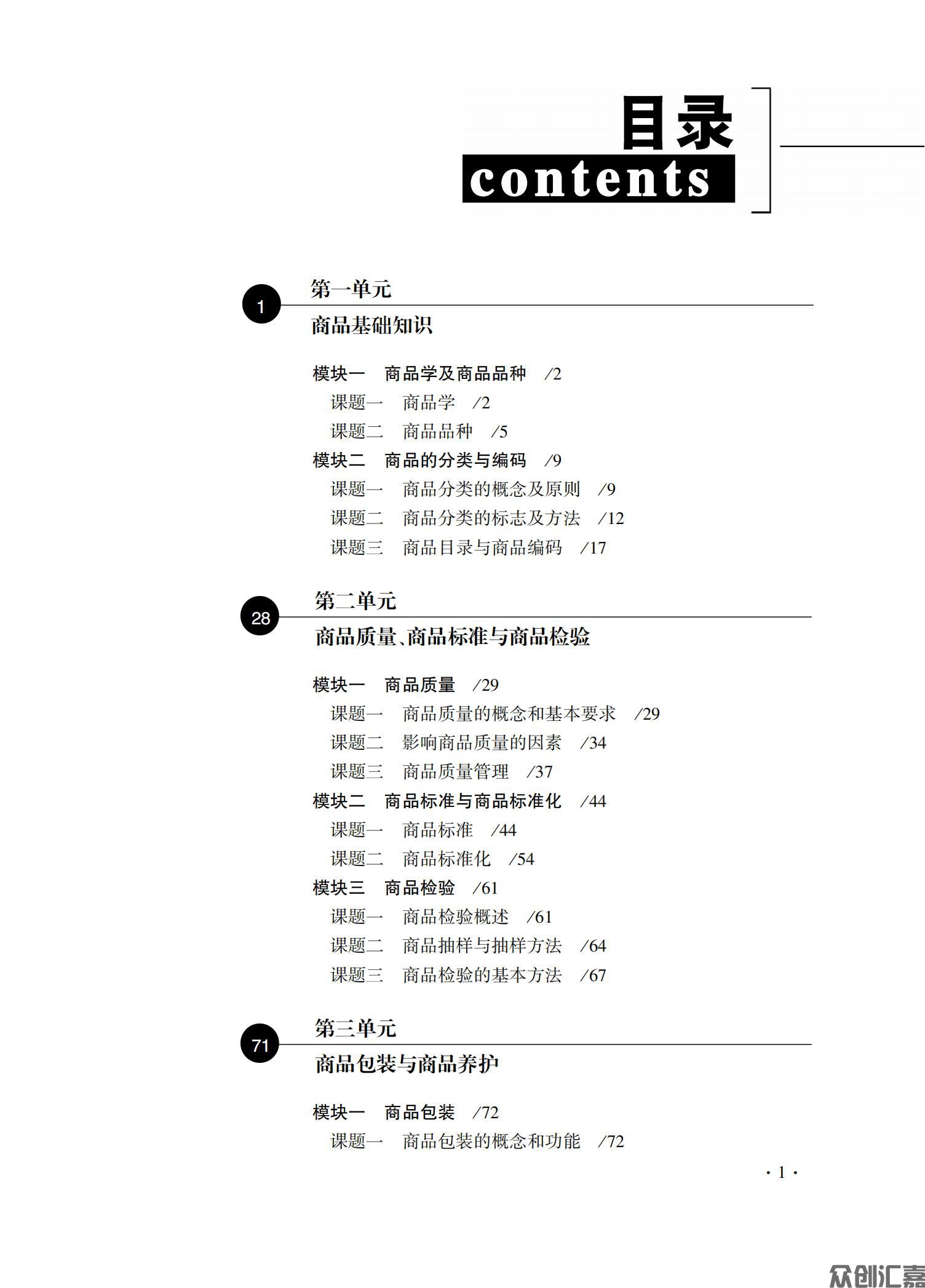 商品知识_04.jpg