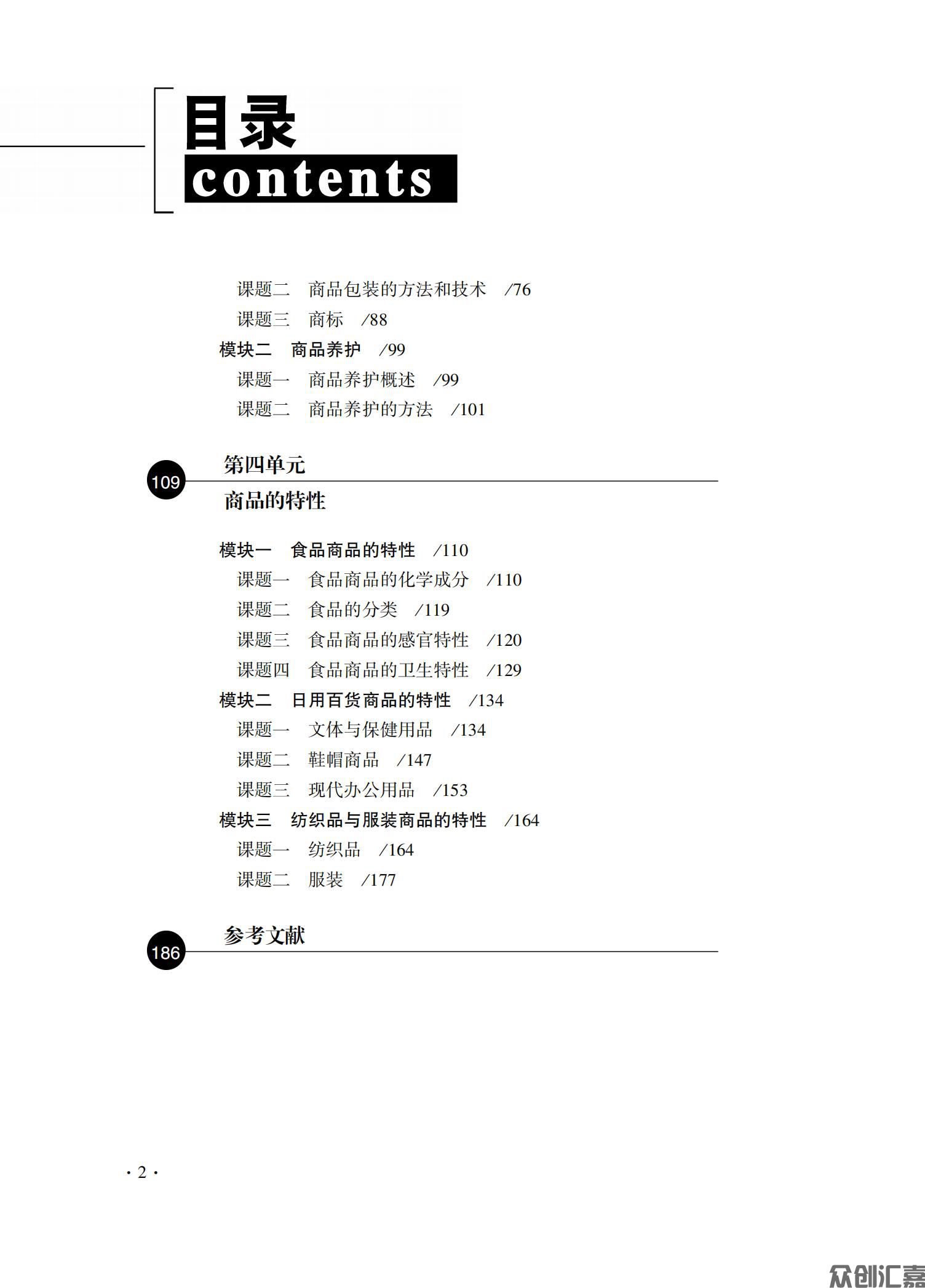 商品知识_05.jpg