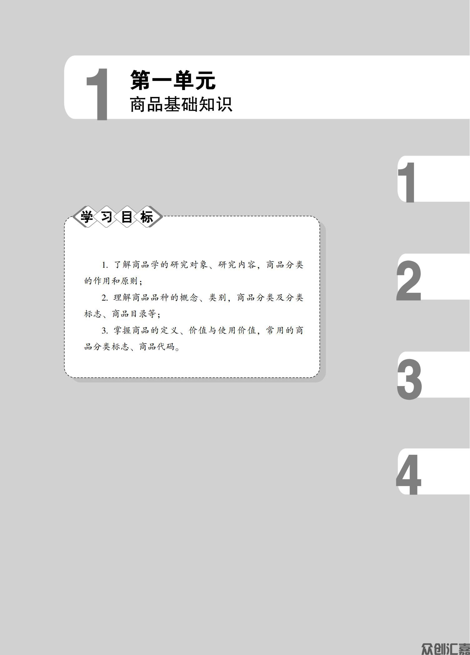 商品知识_06.jpg