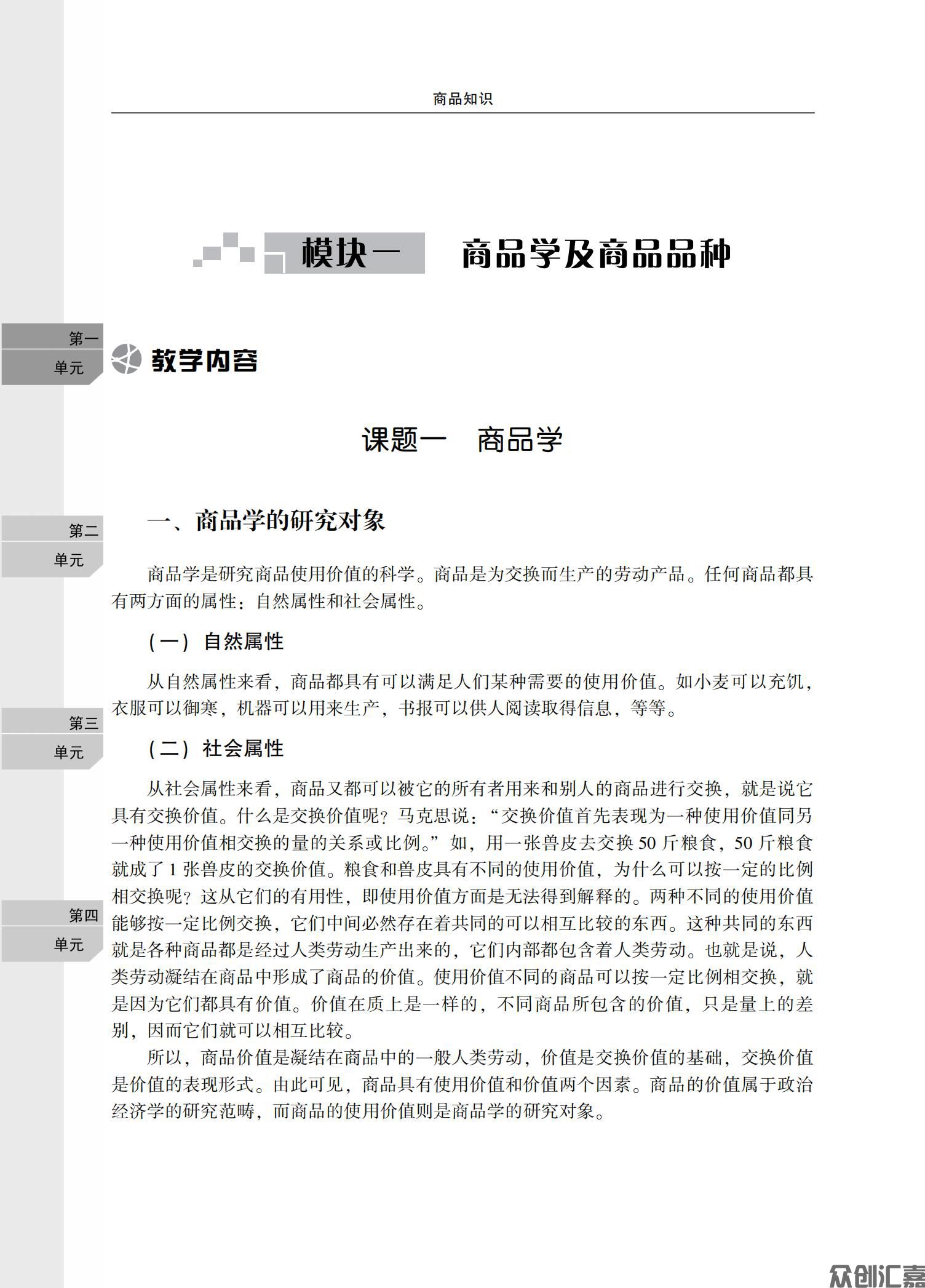 商品知识_07.jpg