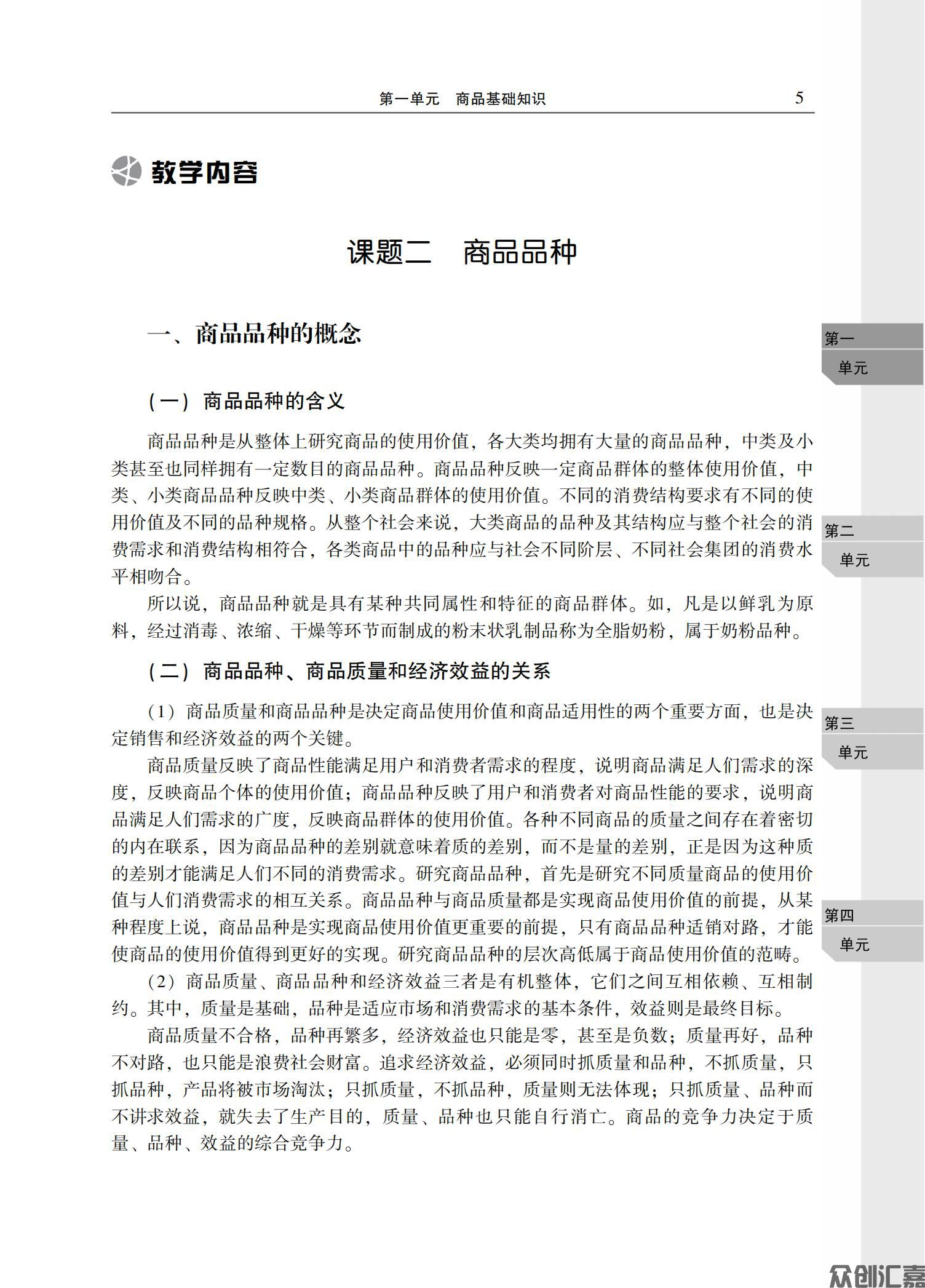 商品知识_10.jpg