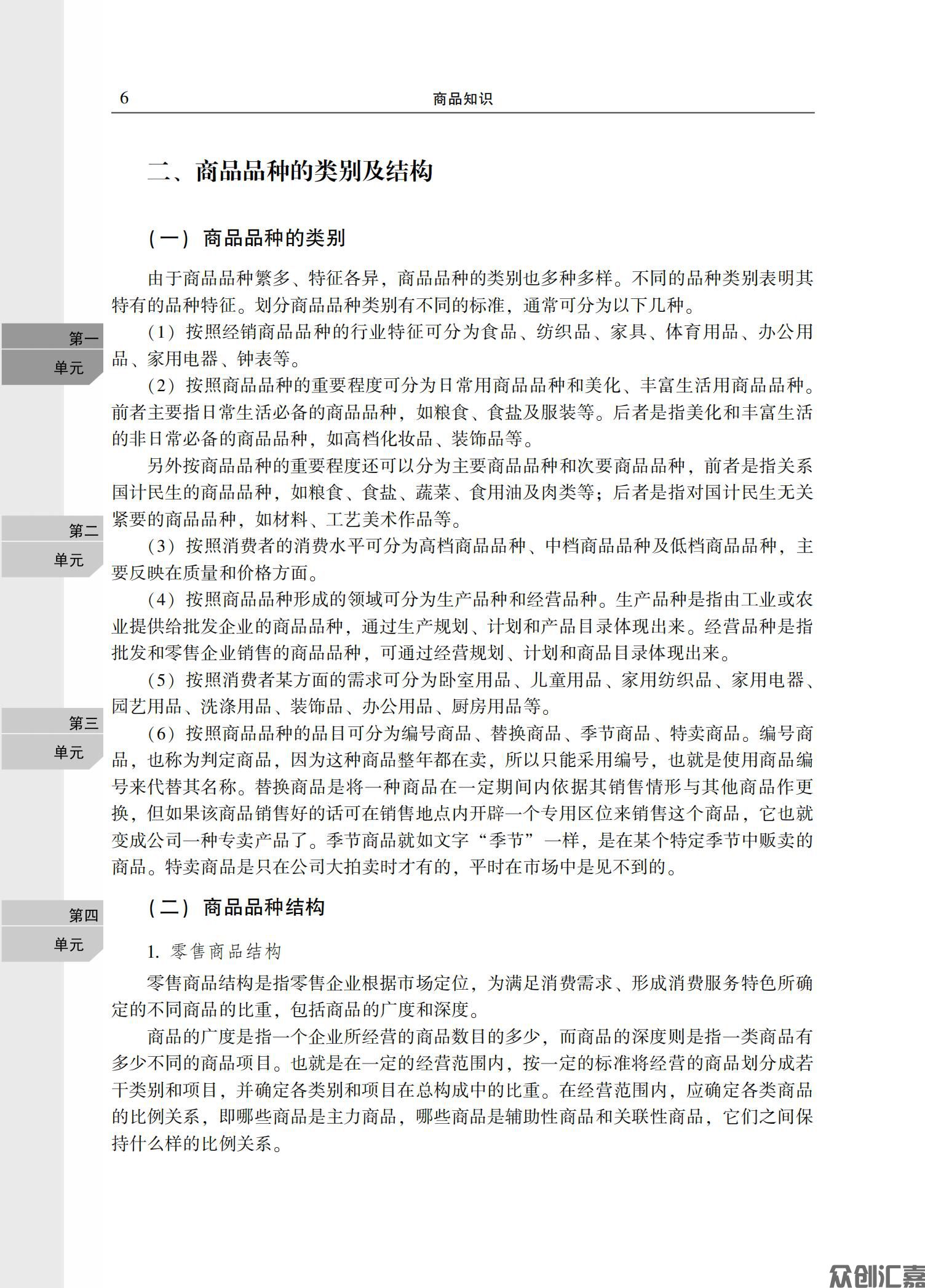 商品知识_11.jpg