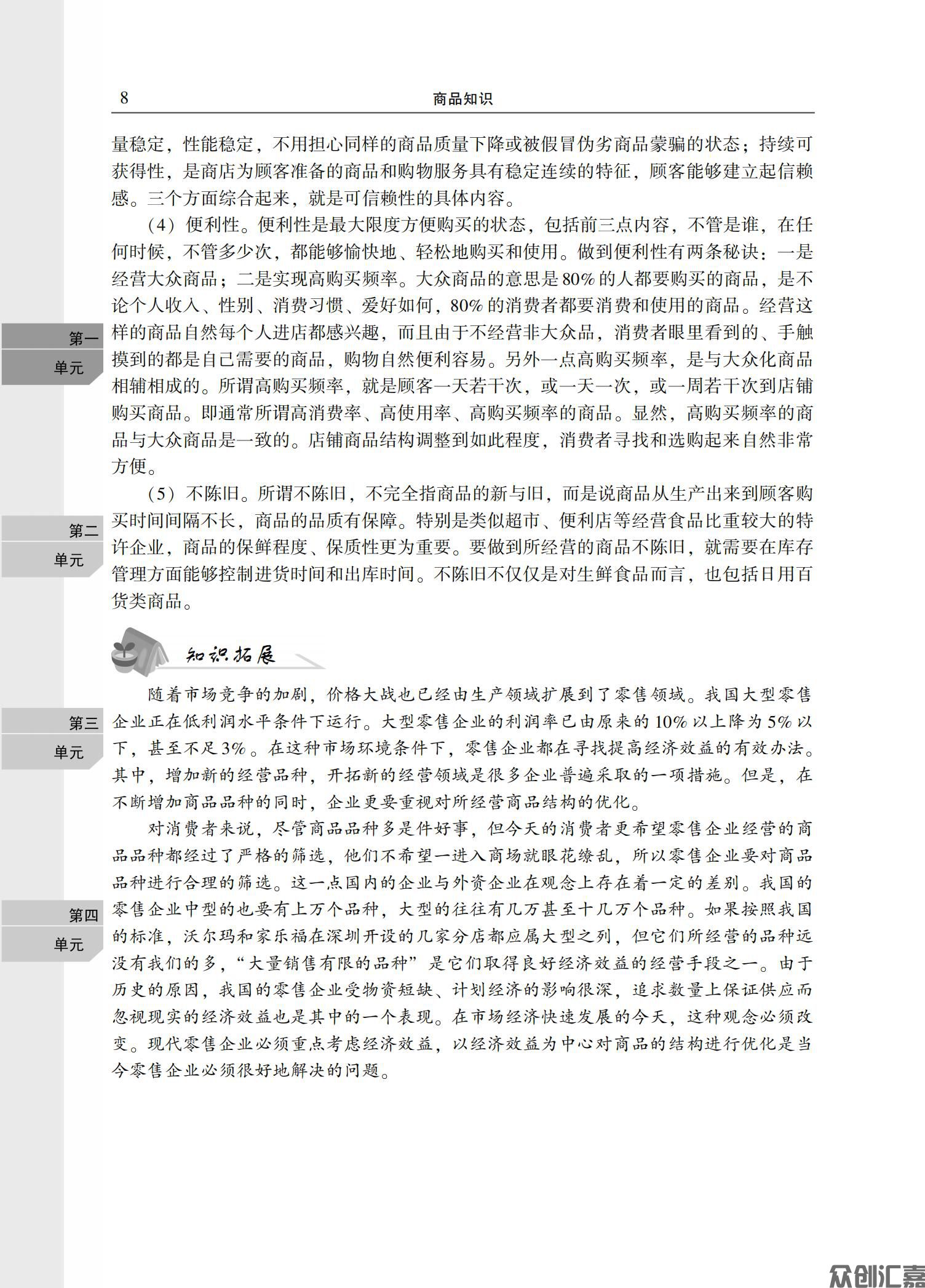 商品知识_13.jpg