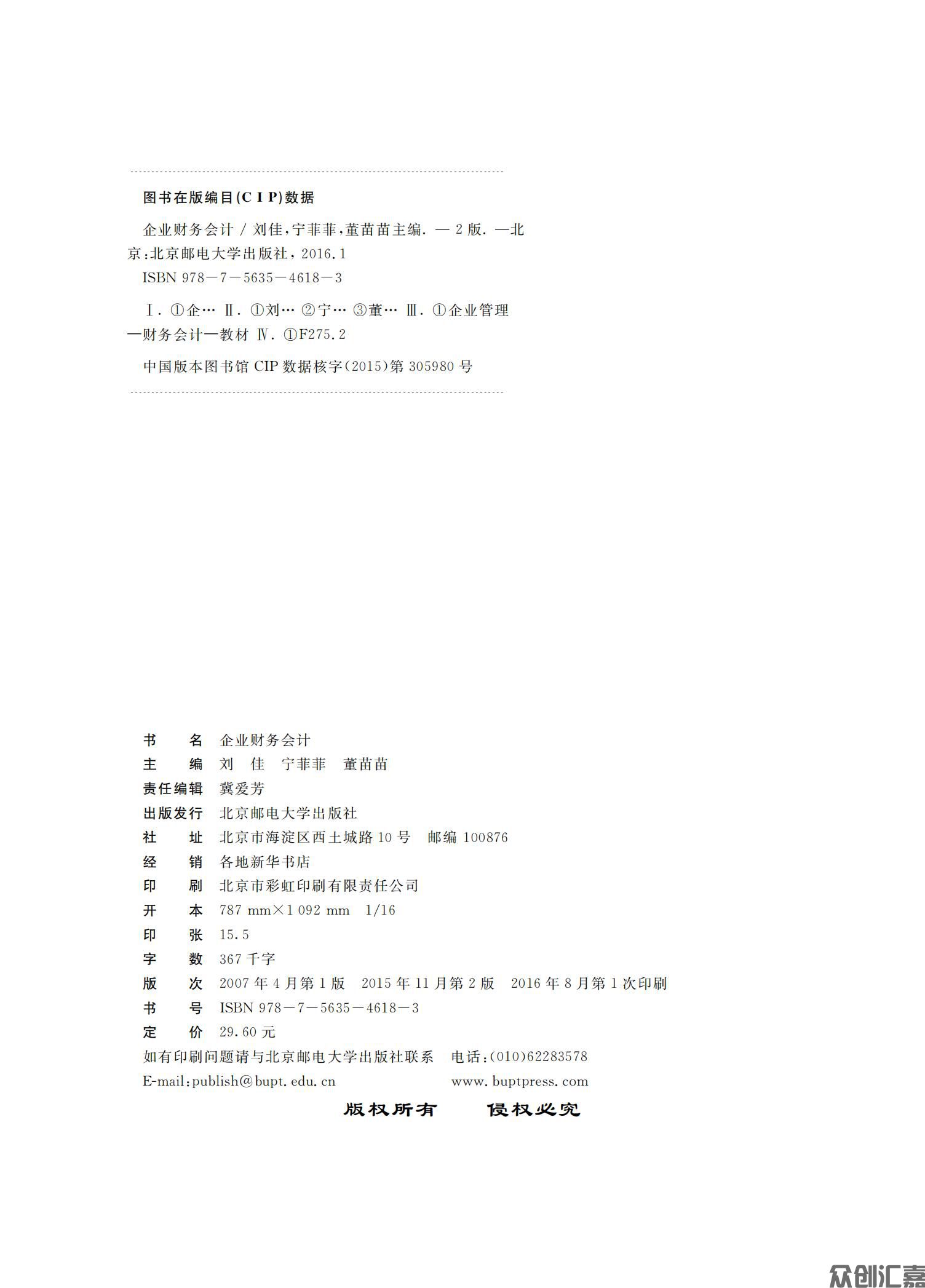 企业财务会计_01.jpg