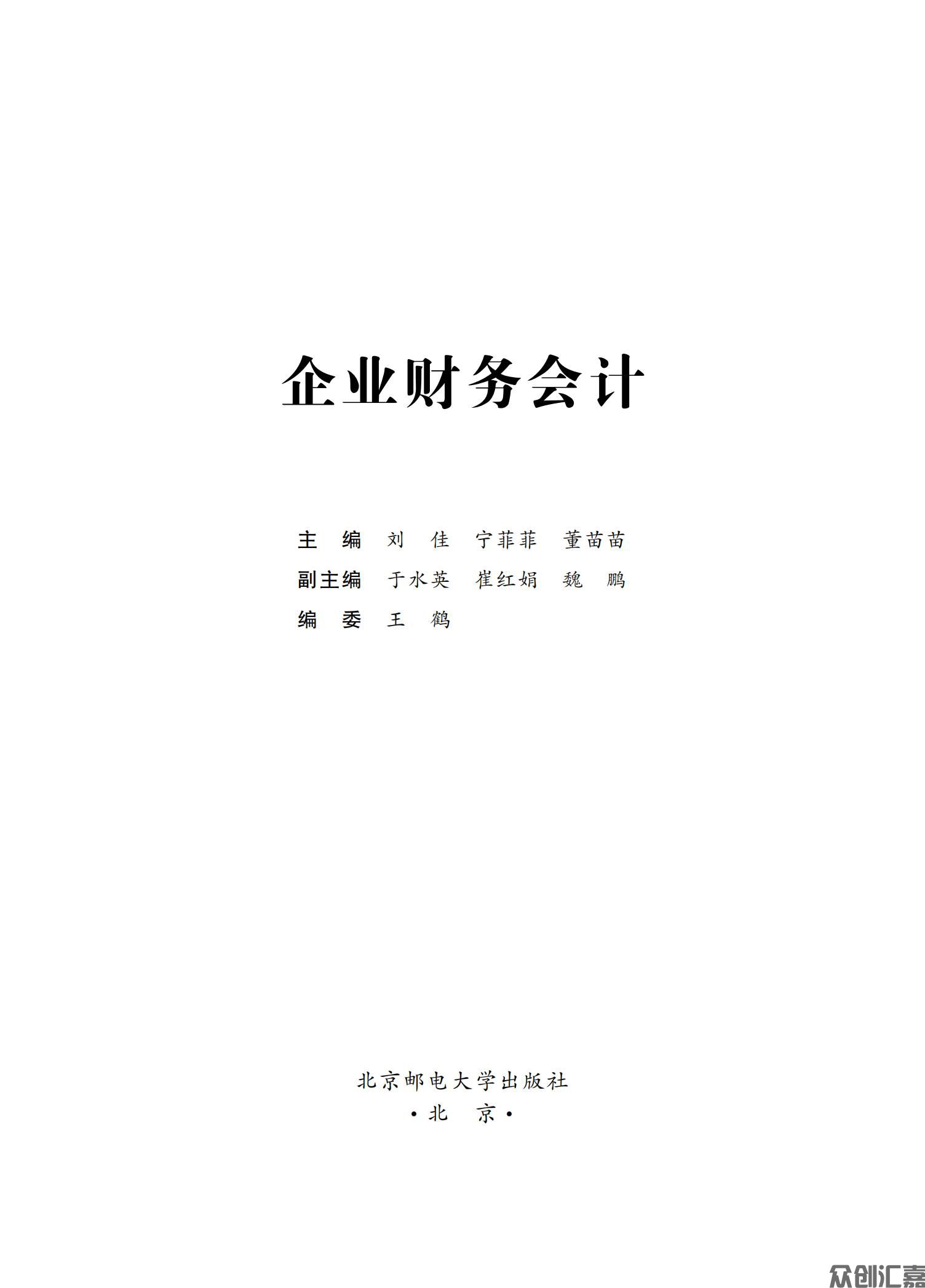 企业财务会计_00.jpg