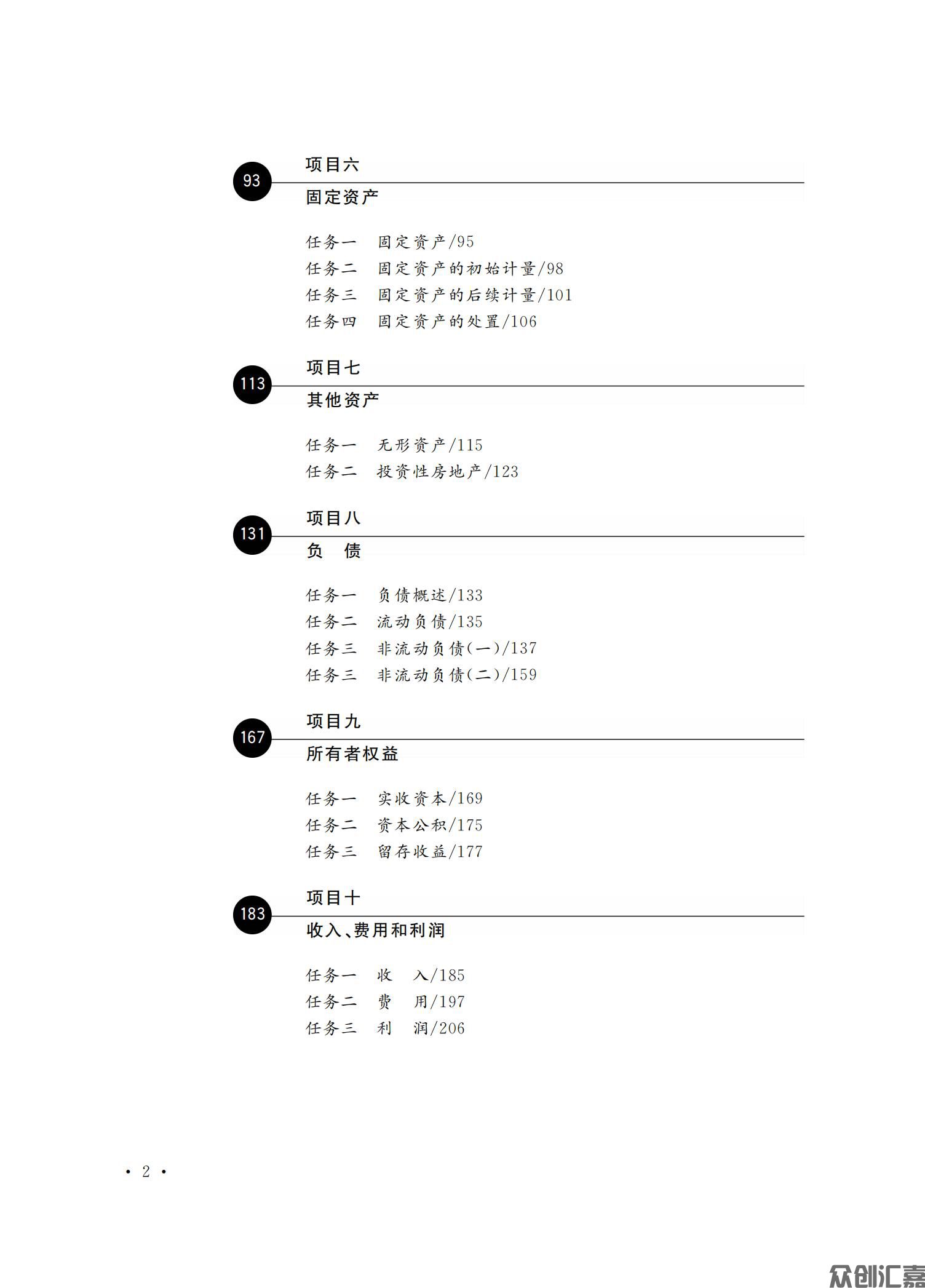 企业财务会计_05.jpg