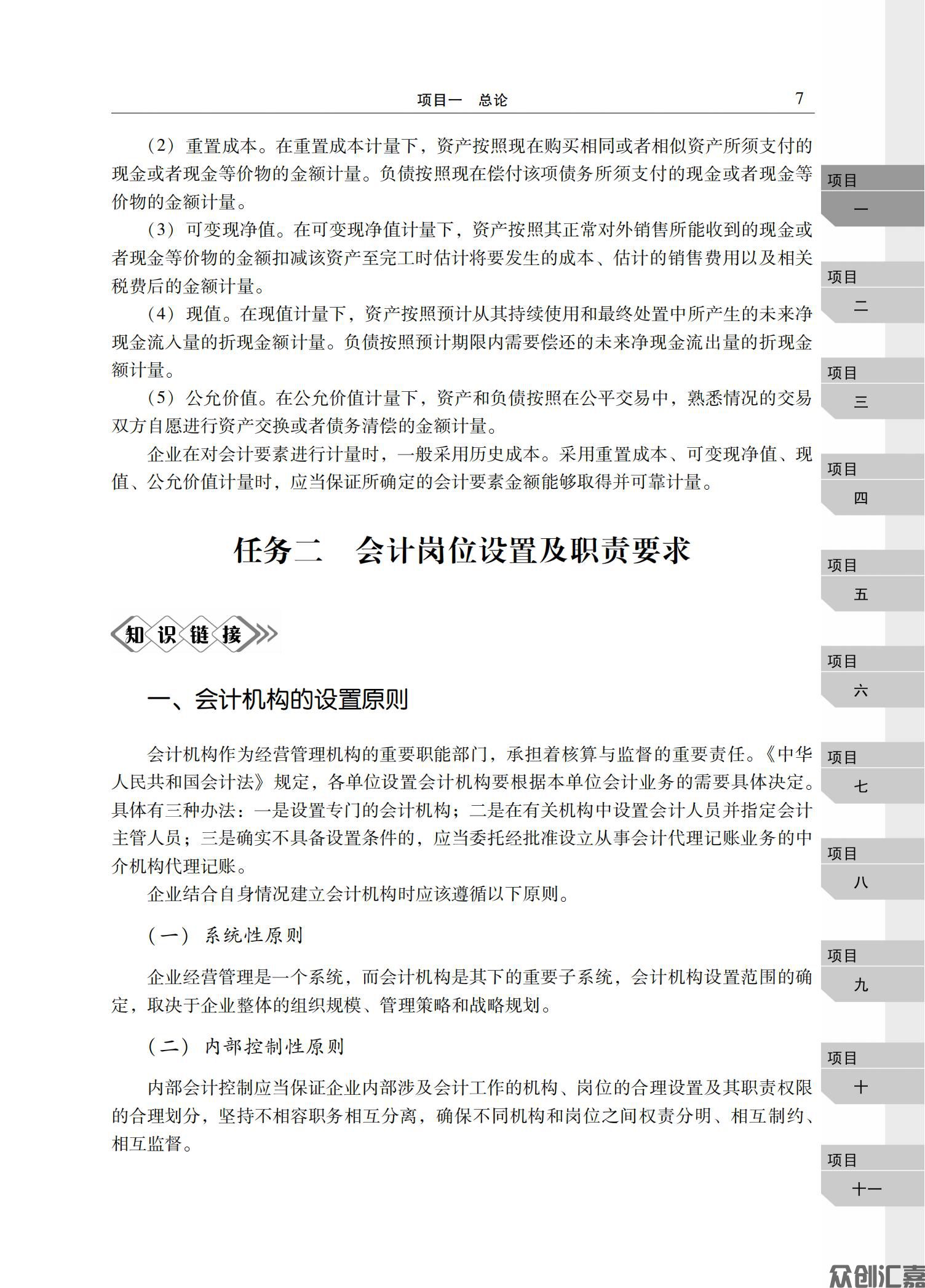 企业财务会计_12.jpg