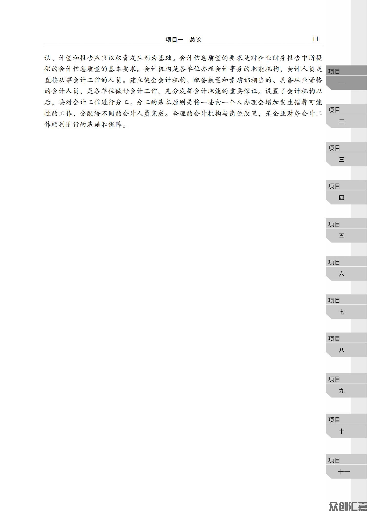 企业财务会计_16.jpg