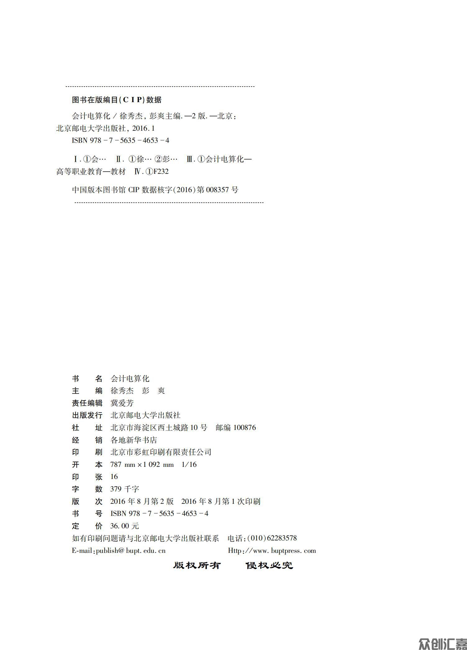 会计电算化_01.jpg