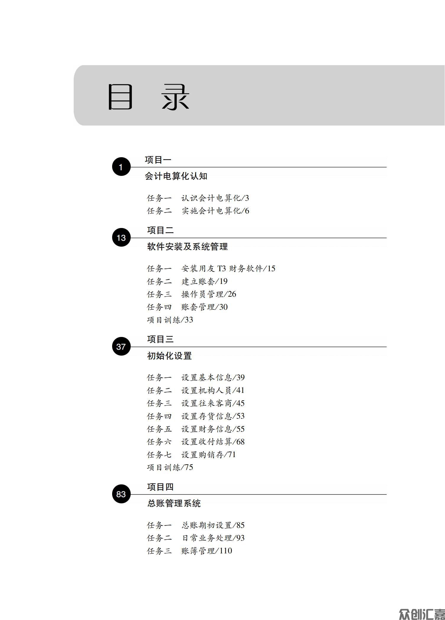 会计电算化_03.jpg