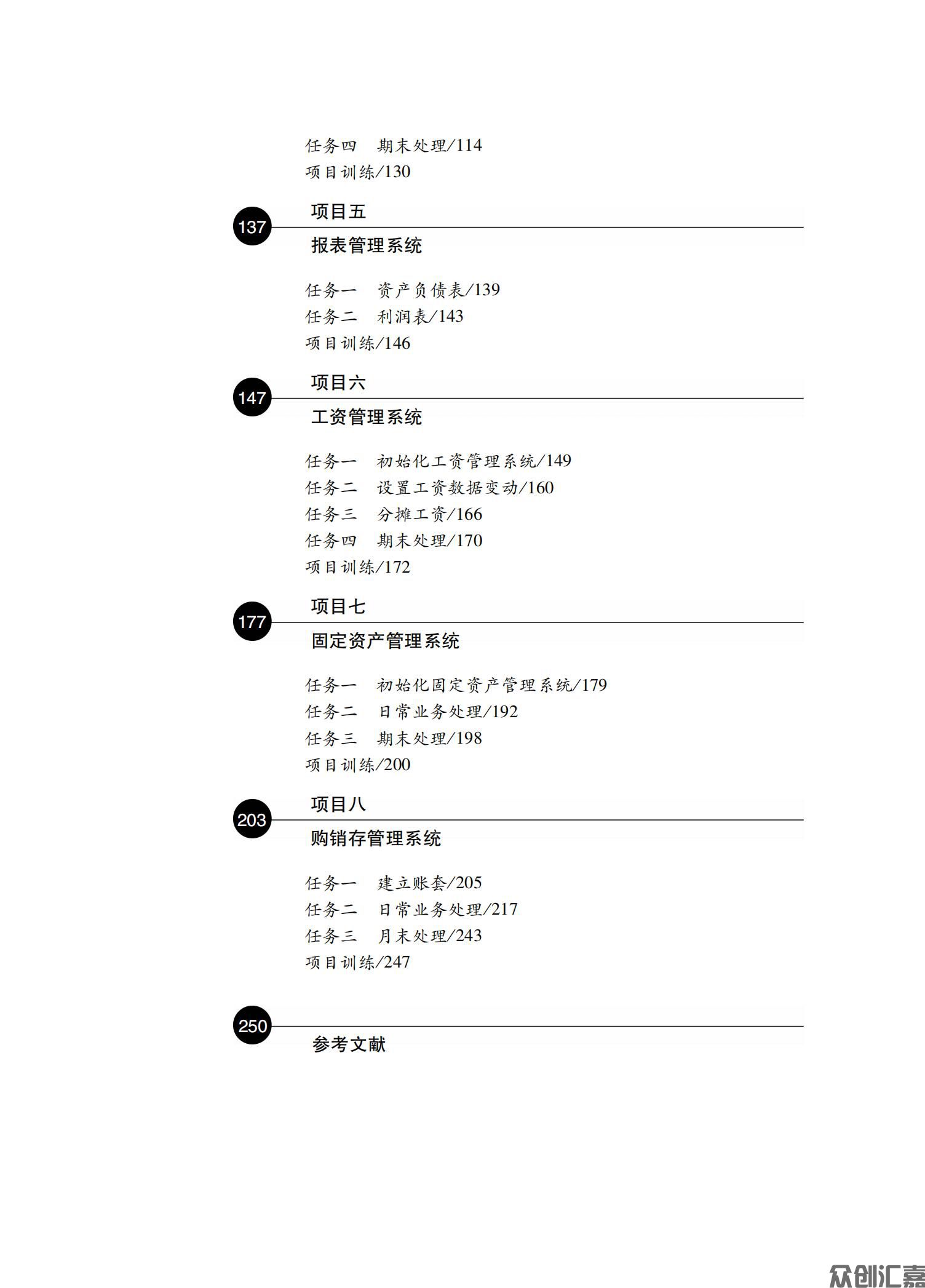 会计电算化_04.jpg