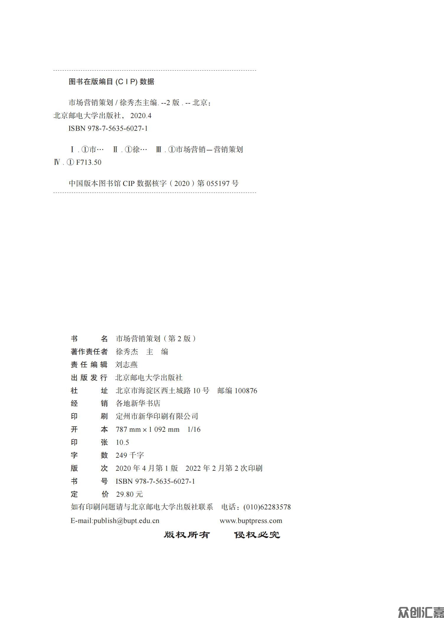 市场营销策划 - 正文_01.jpg