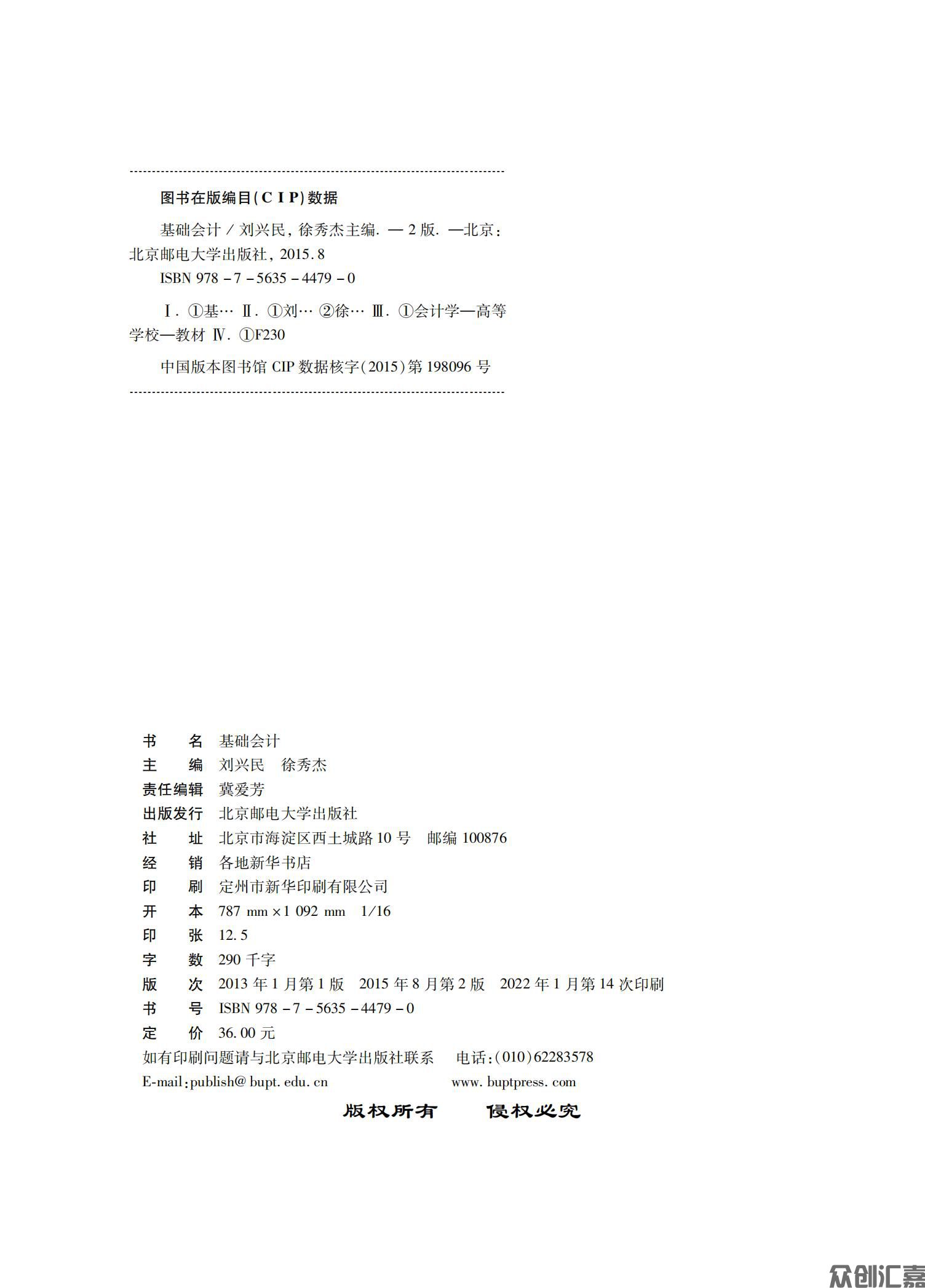 基础会计_01.jpg