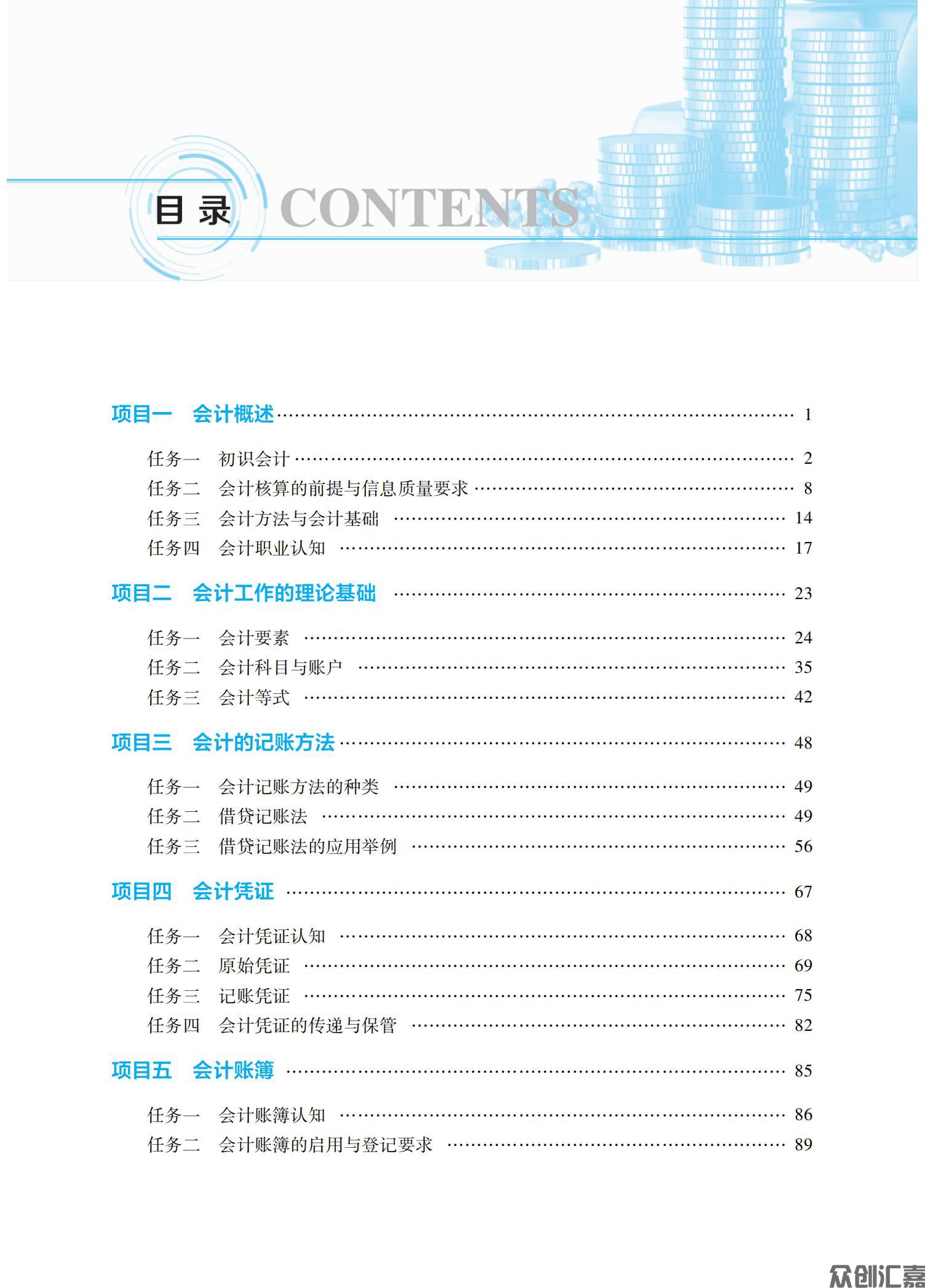 基础会计_03.jpg