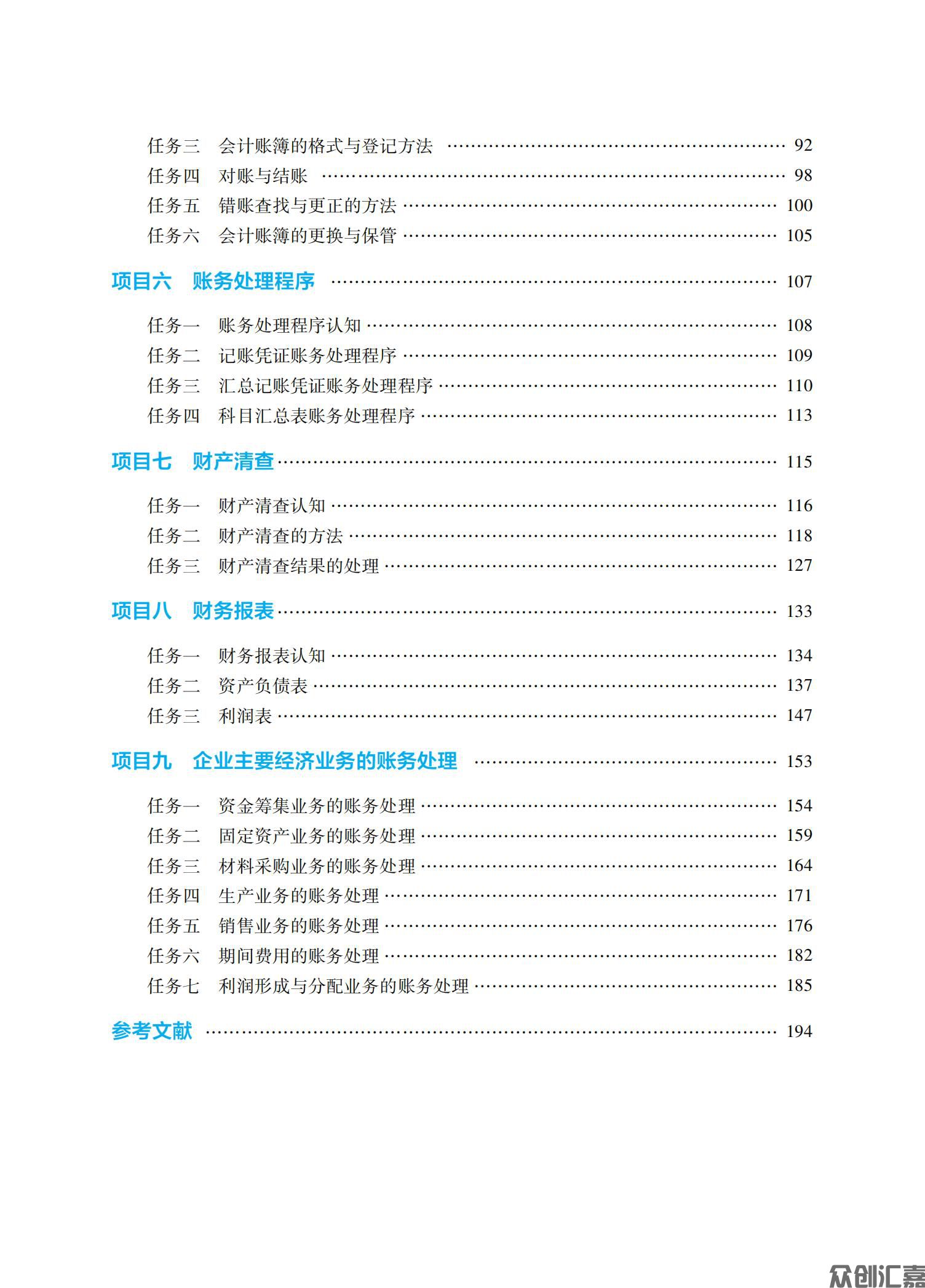 基础会计_04.jpg
