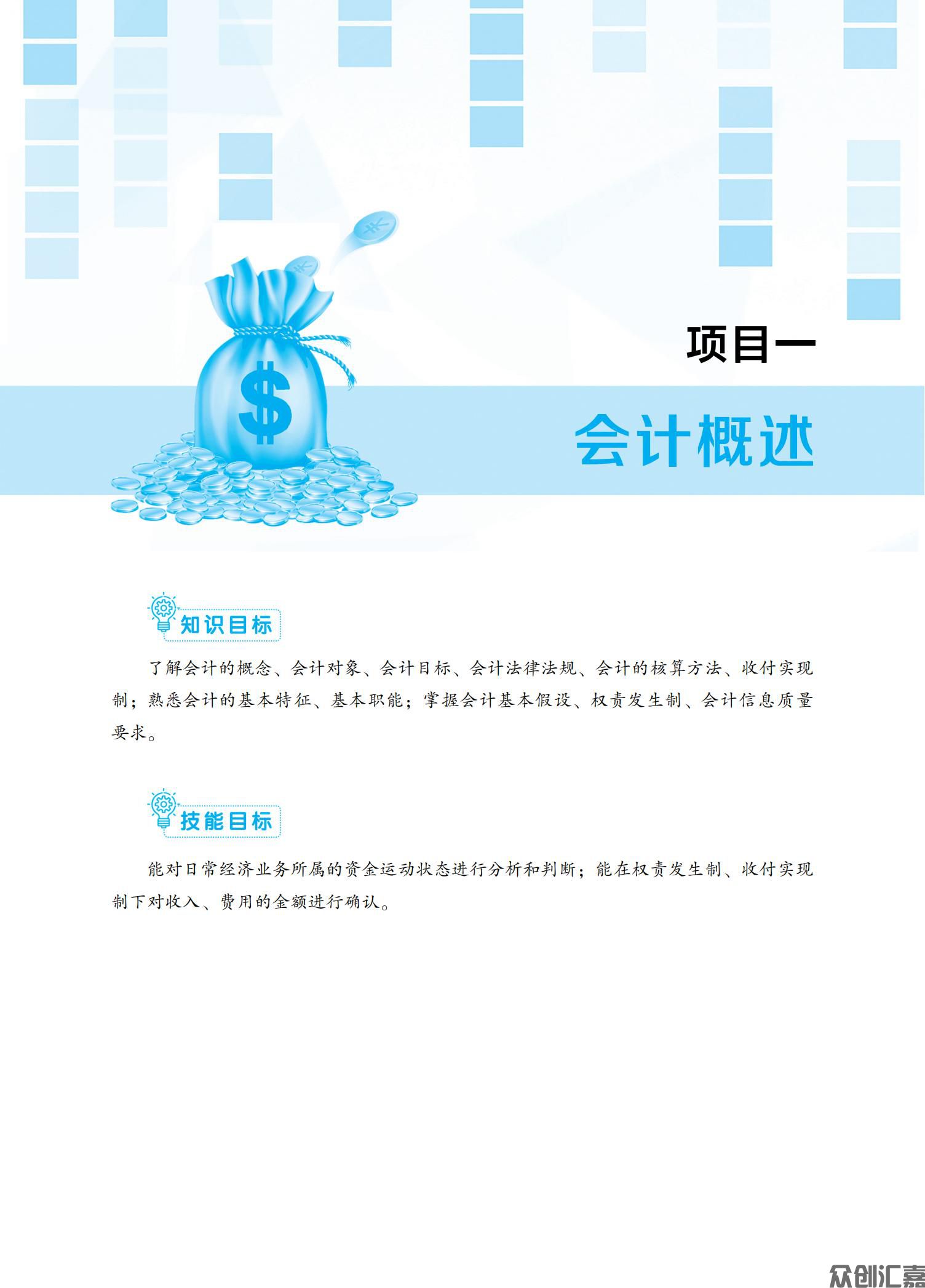 基础会计_05.jpg