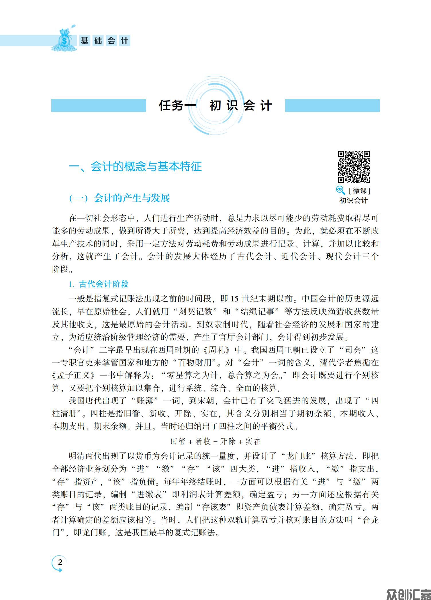 基础会计_06.jpg