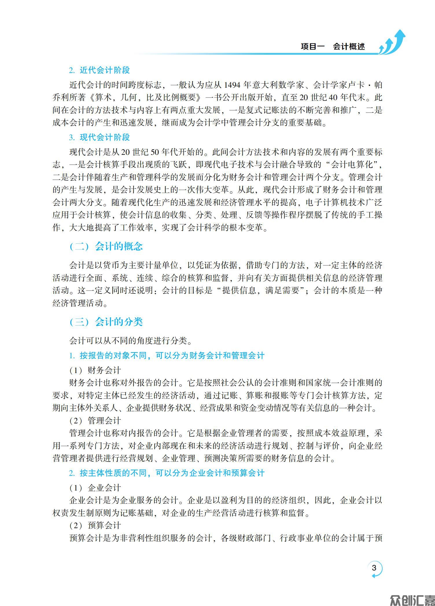 基础会计_07.jpg