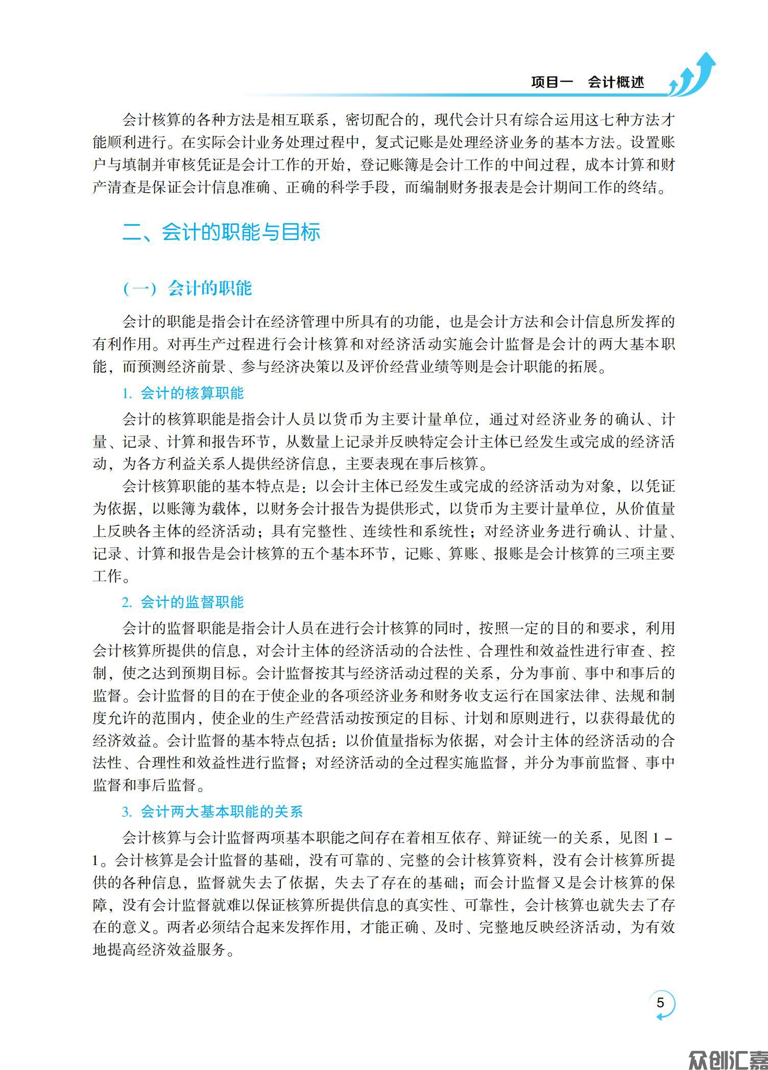 基础会计_09.jpg