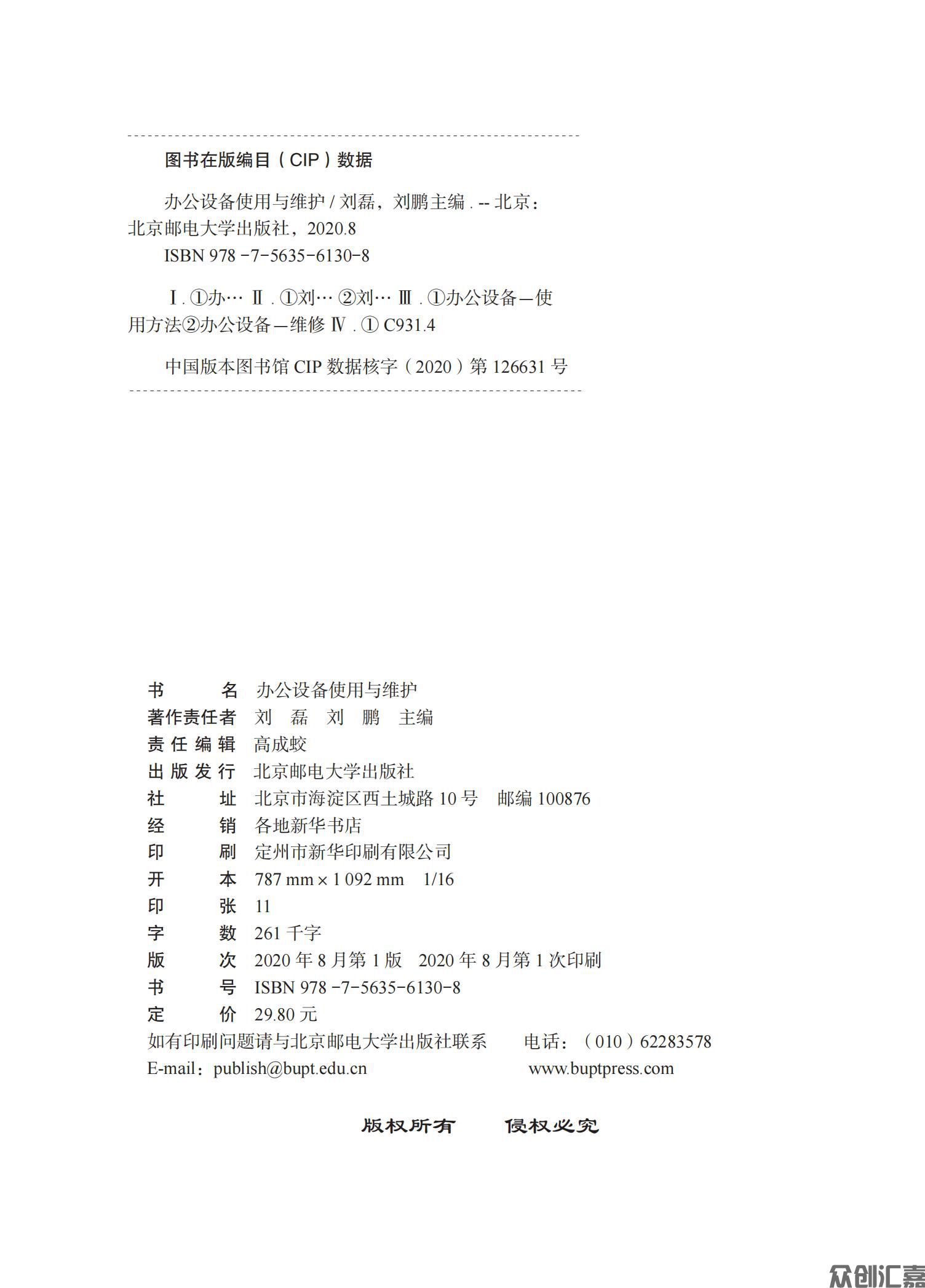 办公设备使用与维护_01.jpg