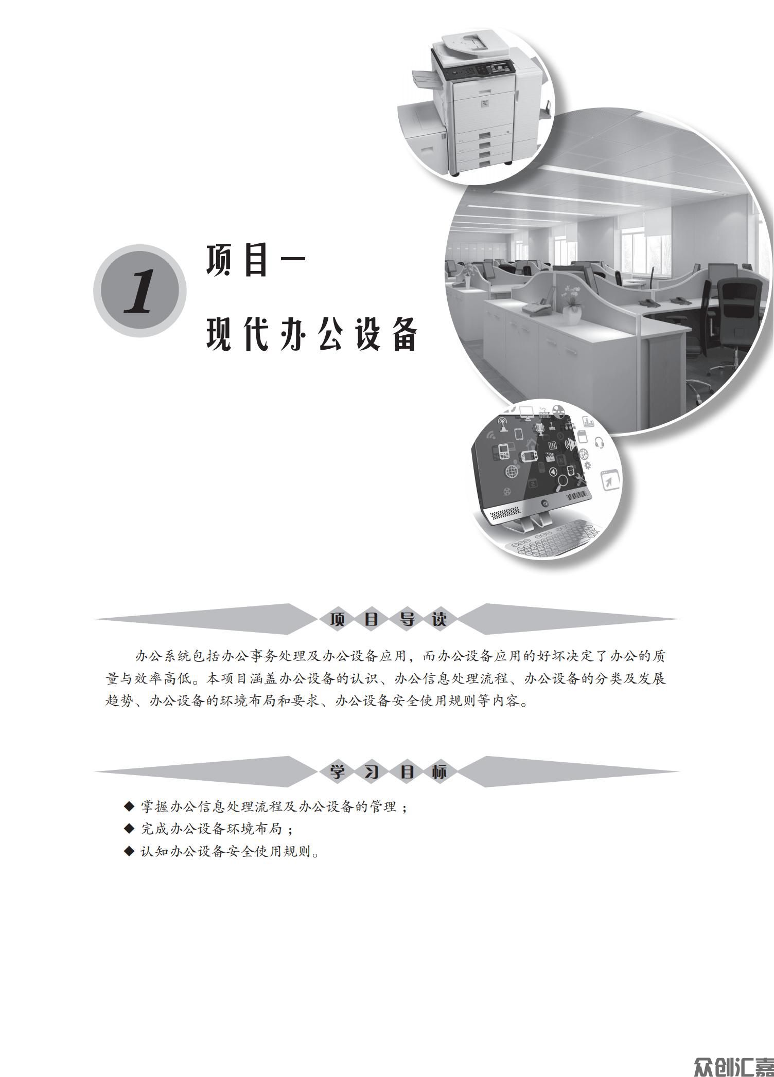 办公设备使用与维护_05.jpg